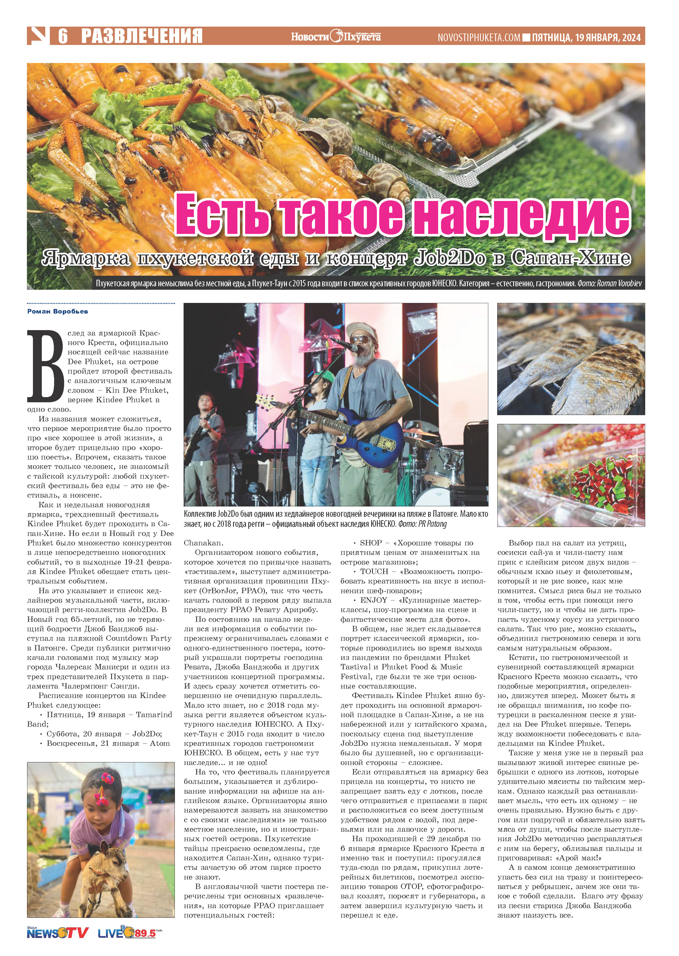 Phuket Newspaper - 19-01-2024 Page 6