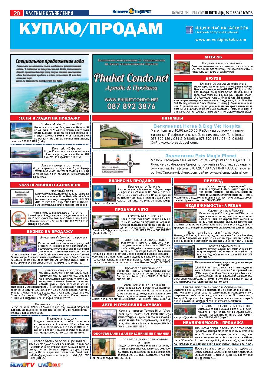 Phuket Newspaper - 19-02-2016 Page 20