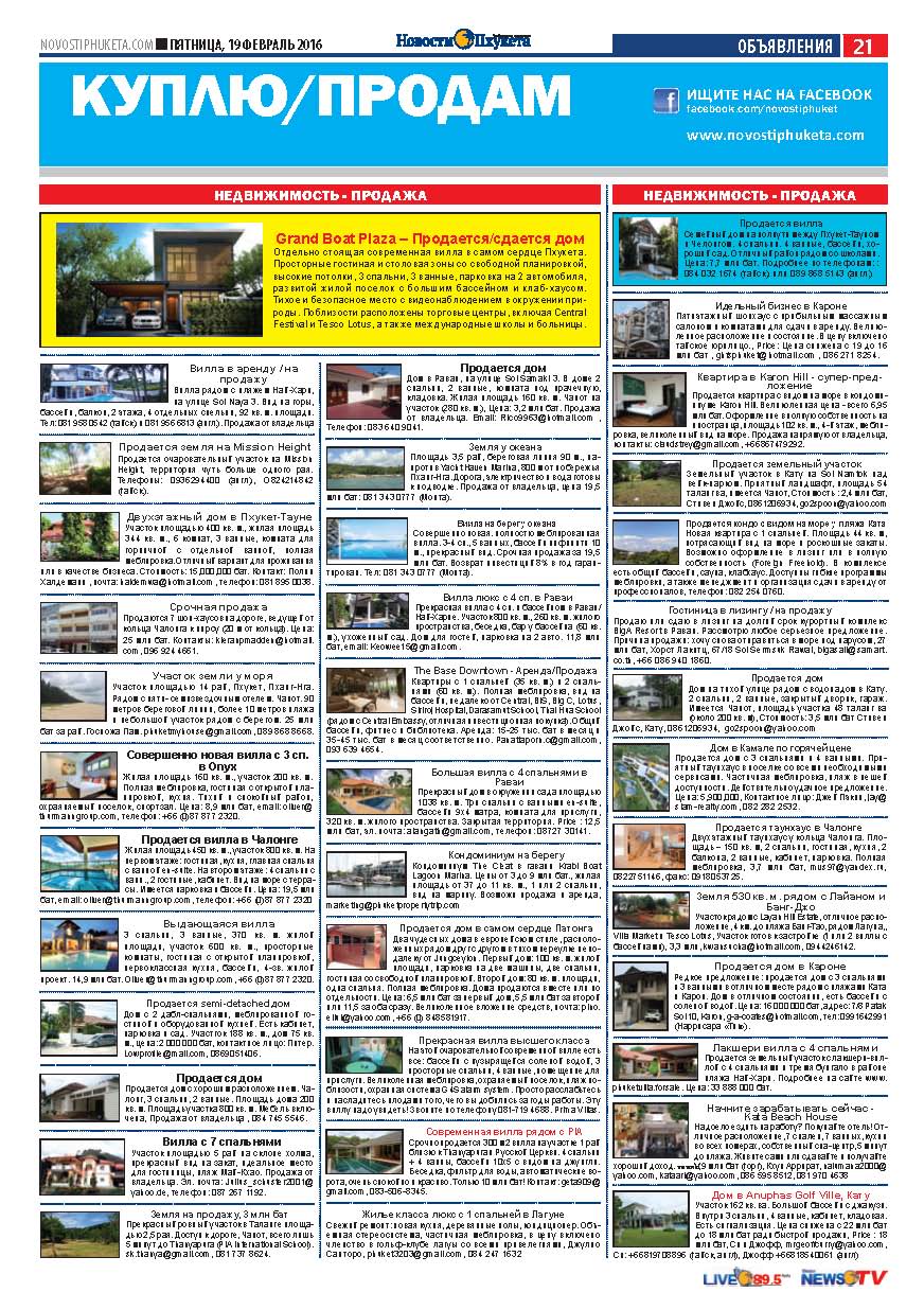 Phuket Newspaper - 19-02-2016 Page 21