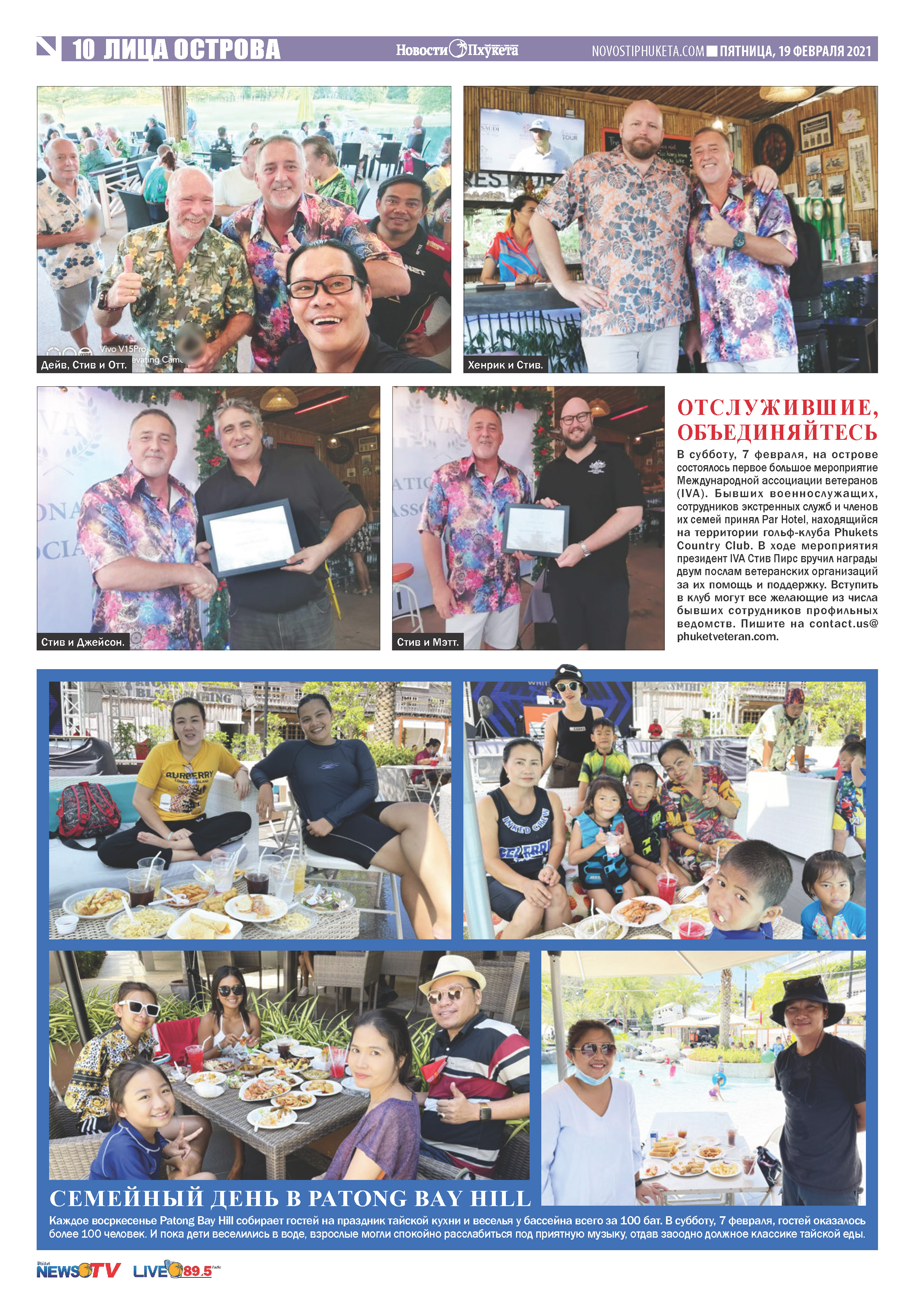 Phuket Newspaper - 19-02-2021 Page 10