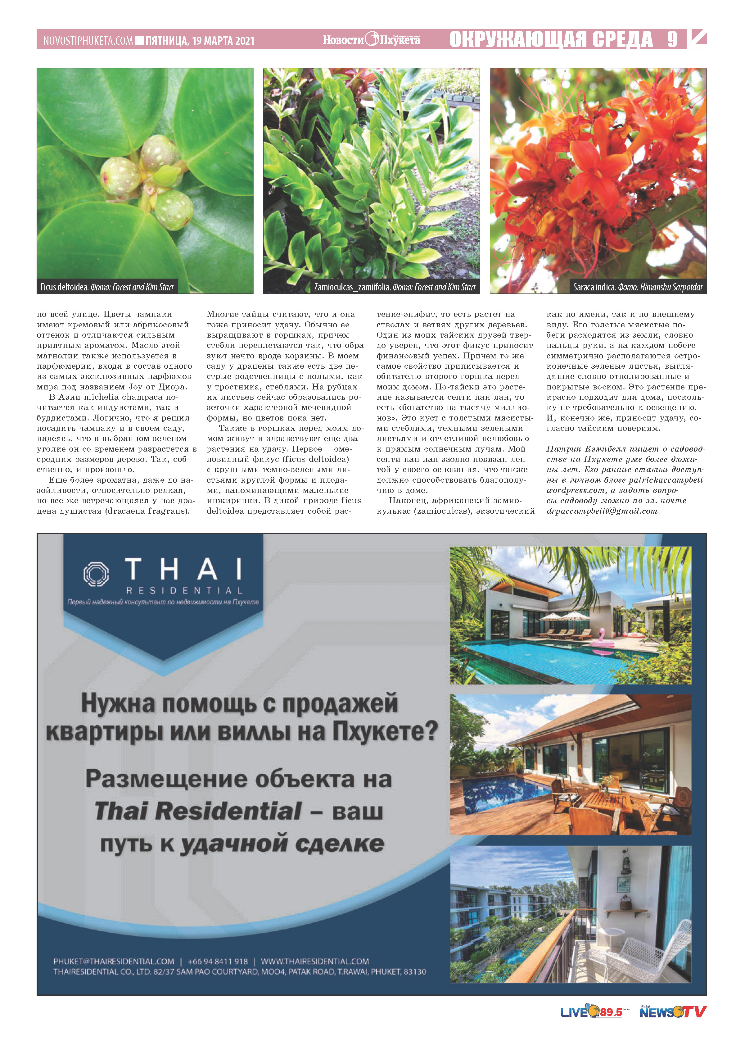 Phuket Newspaper - 19-03-2021 Page 9