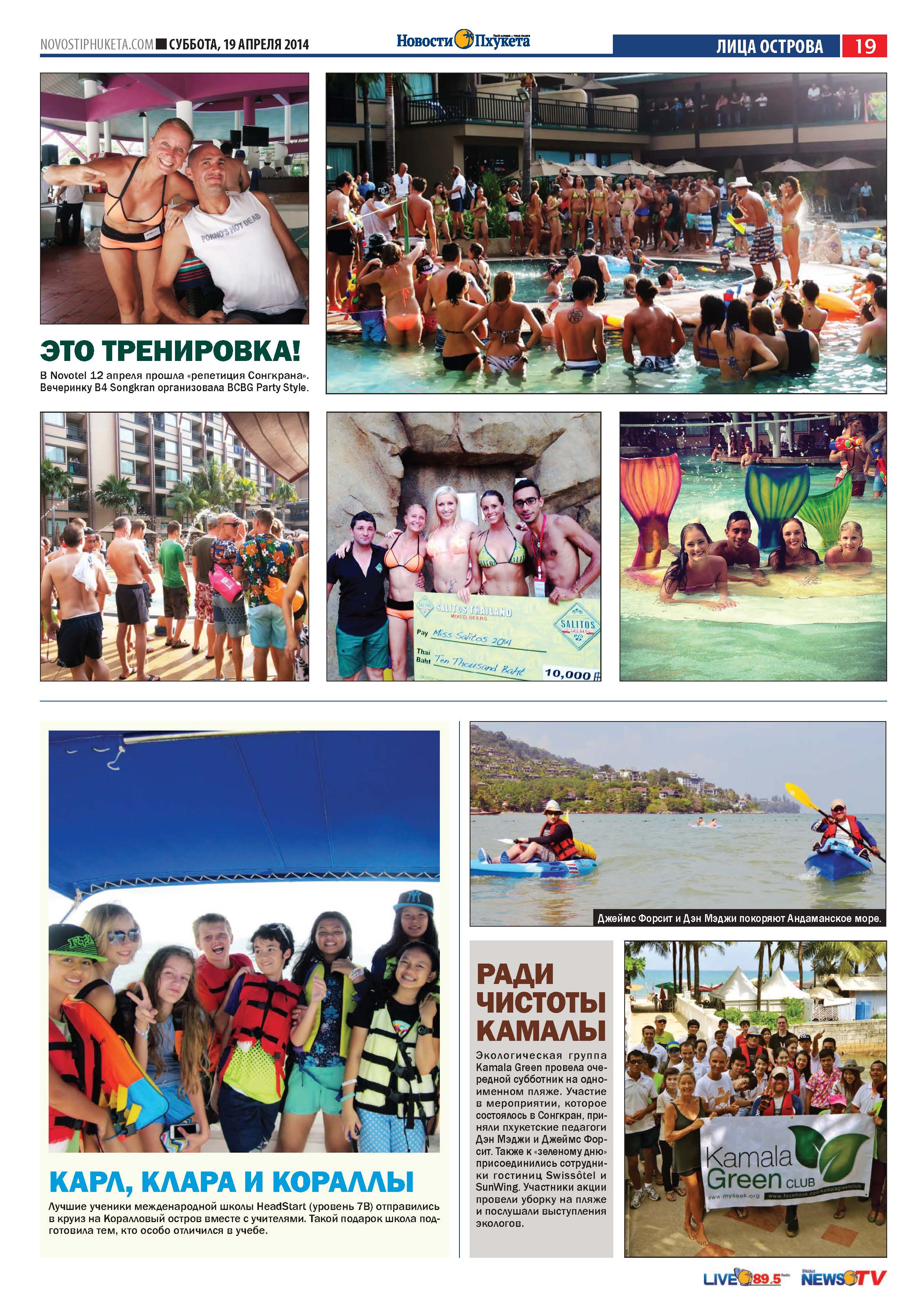 Phuket Newspaper - 19-04-2014 Page 19