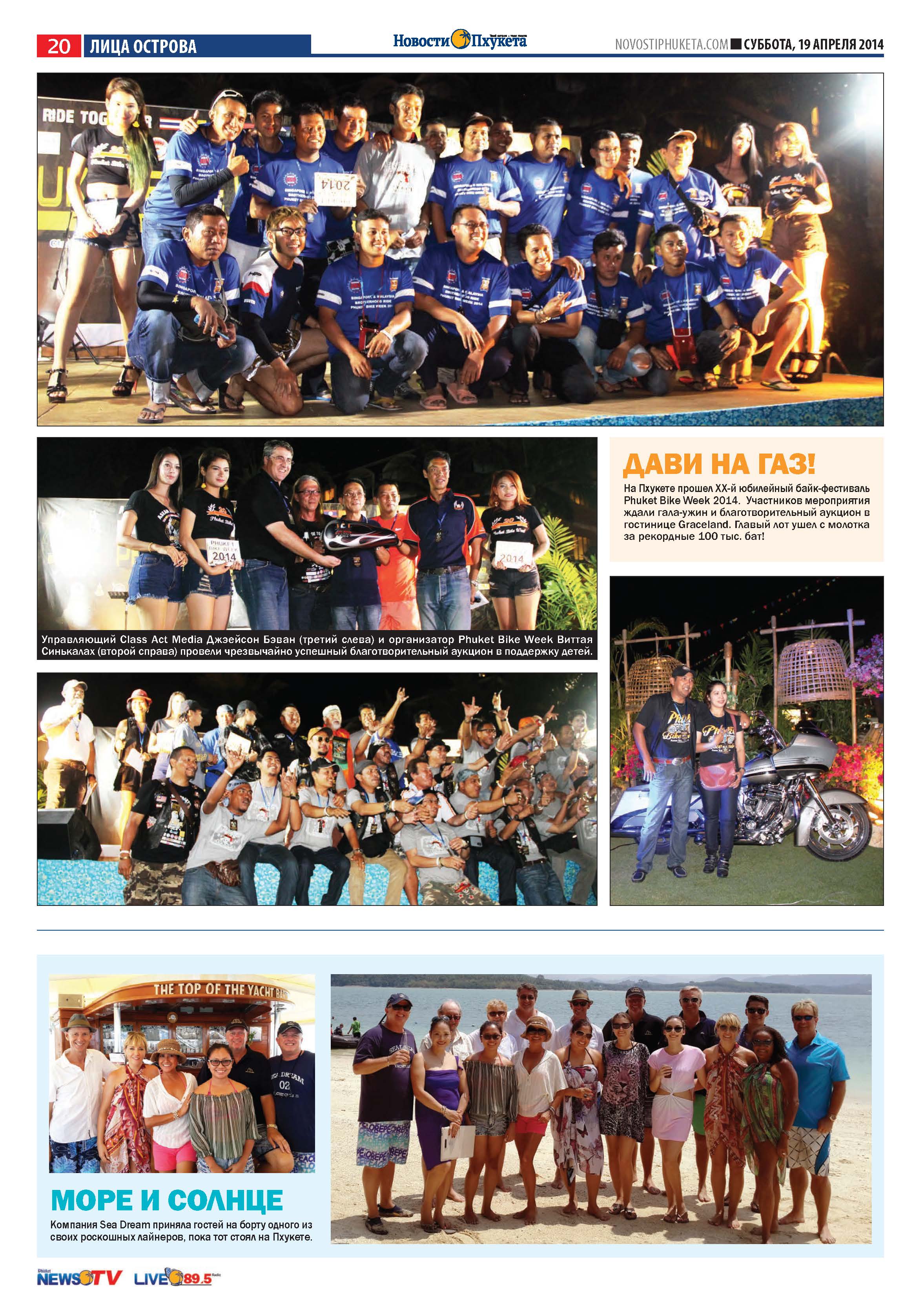 Phuket Newspaper - 19-04-2014 Page 20