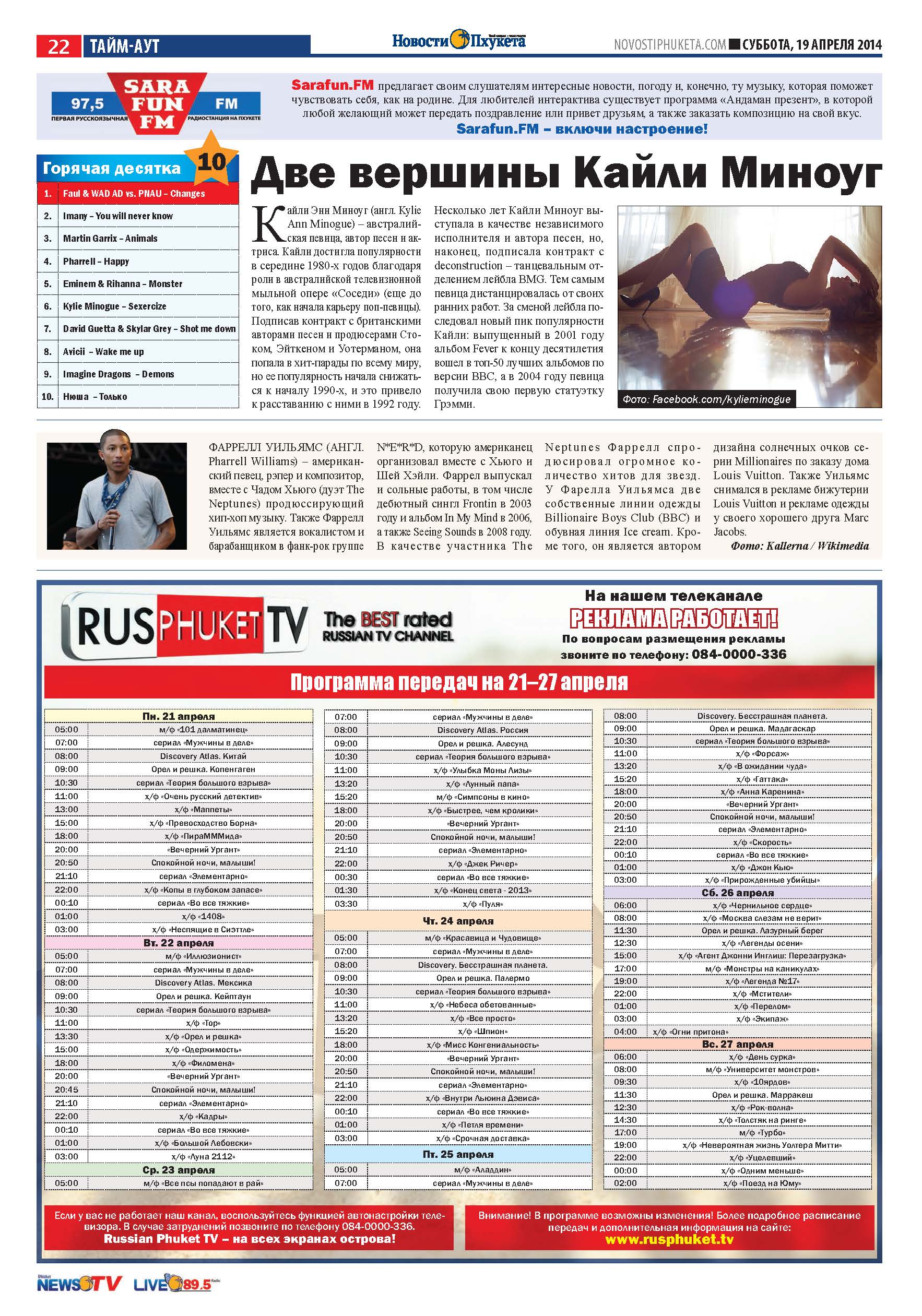 Phuket Newspaper - 19-04-2014 Page 22