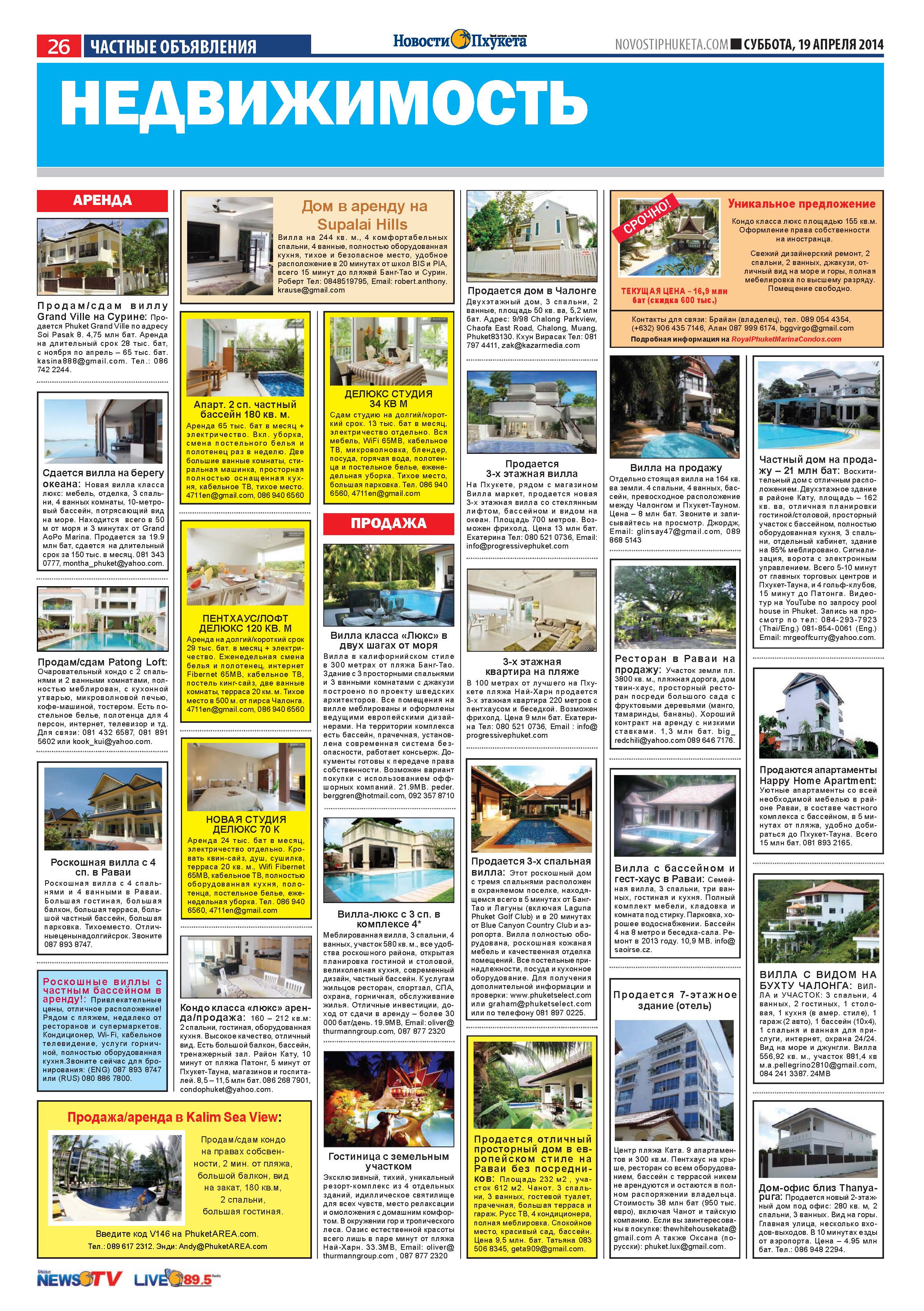 Phuket Newspaper - 19-04-2014 Page 26