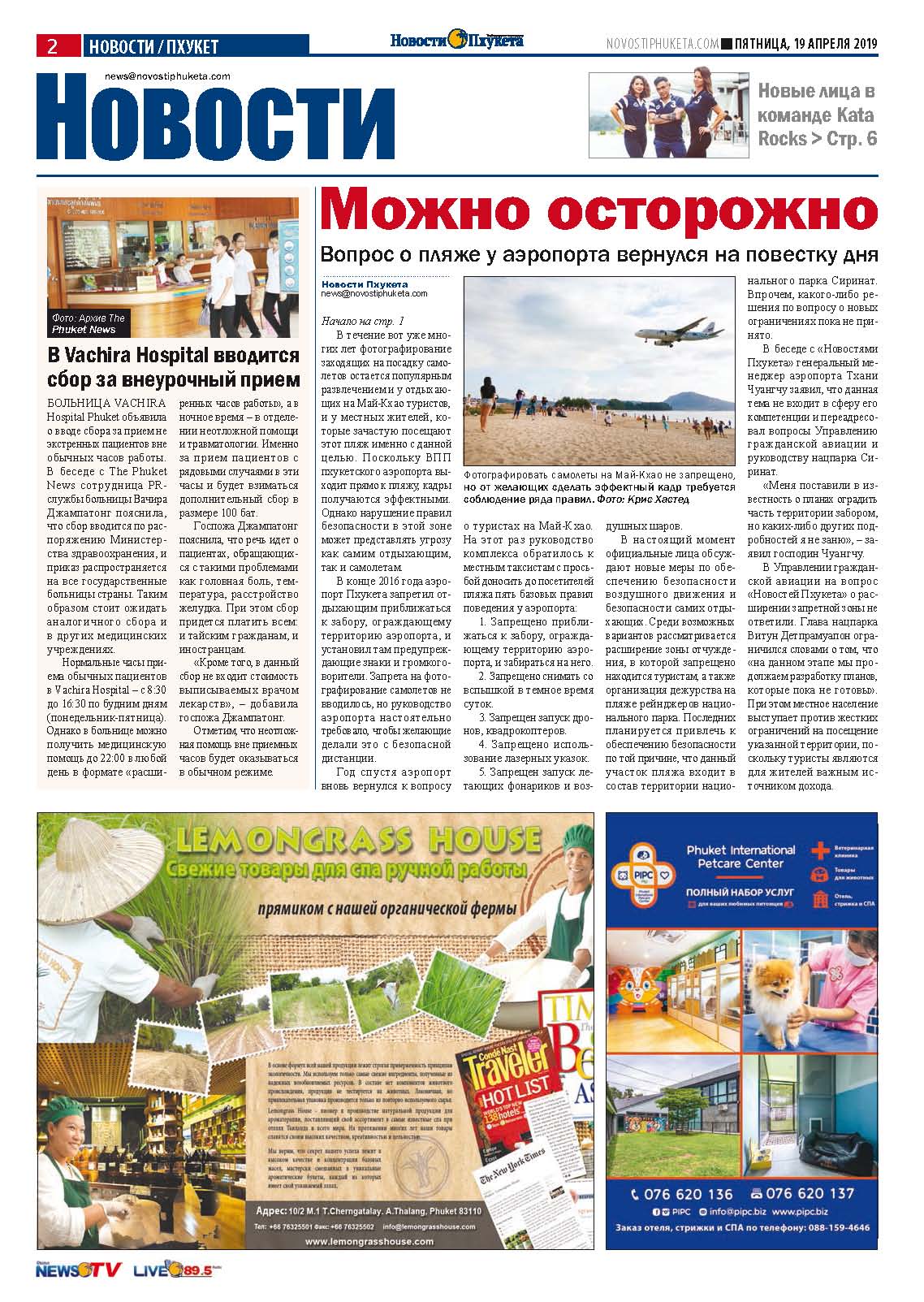 Phuket Newspaper - 19-04-2019 Page 2