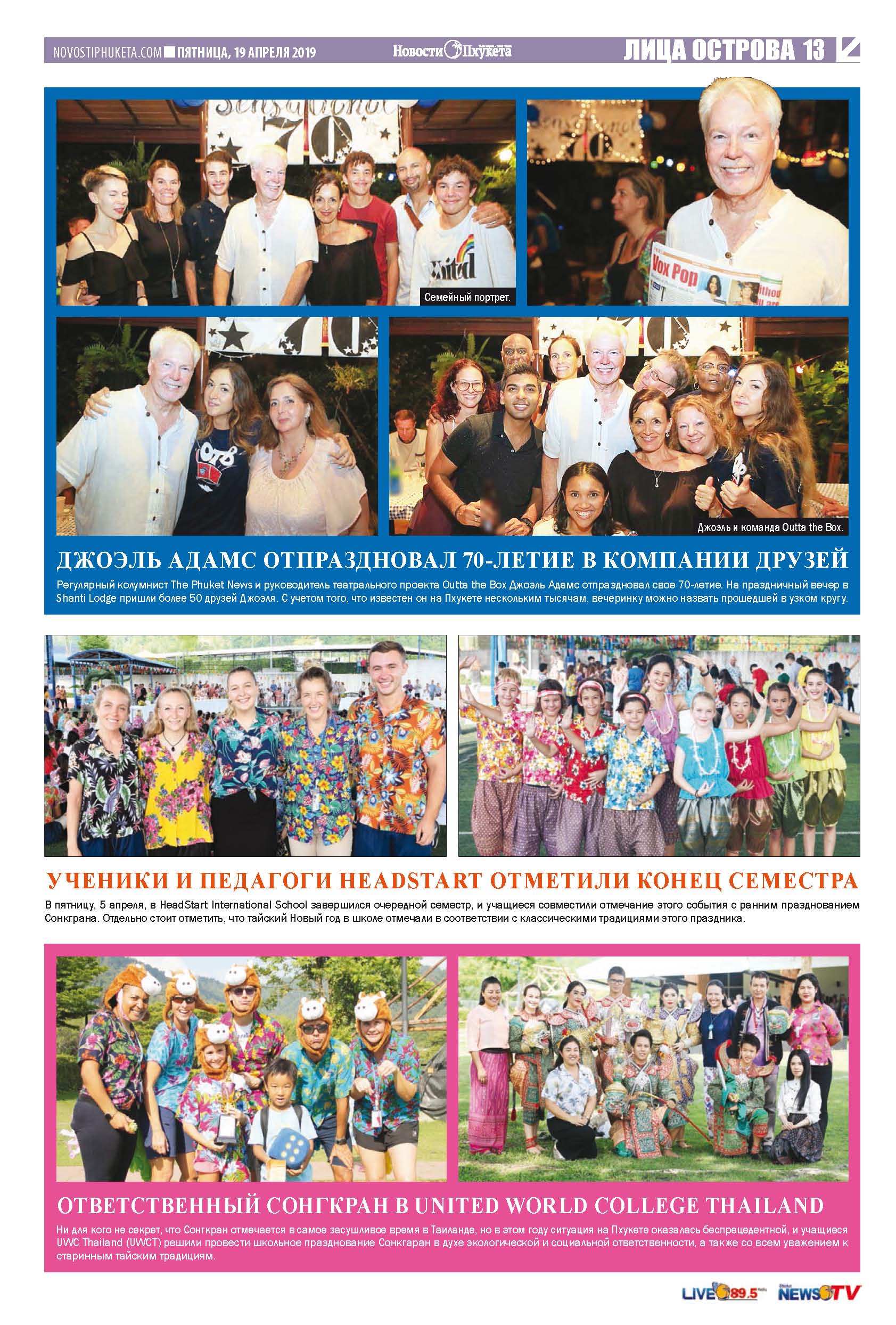 Phuket Newspaper - 19-04-2019 Page 13