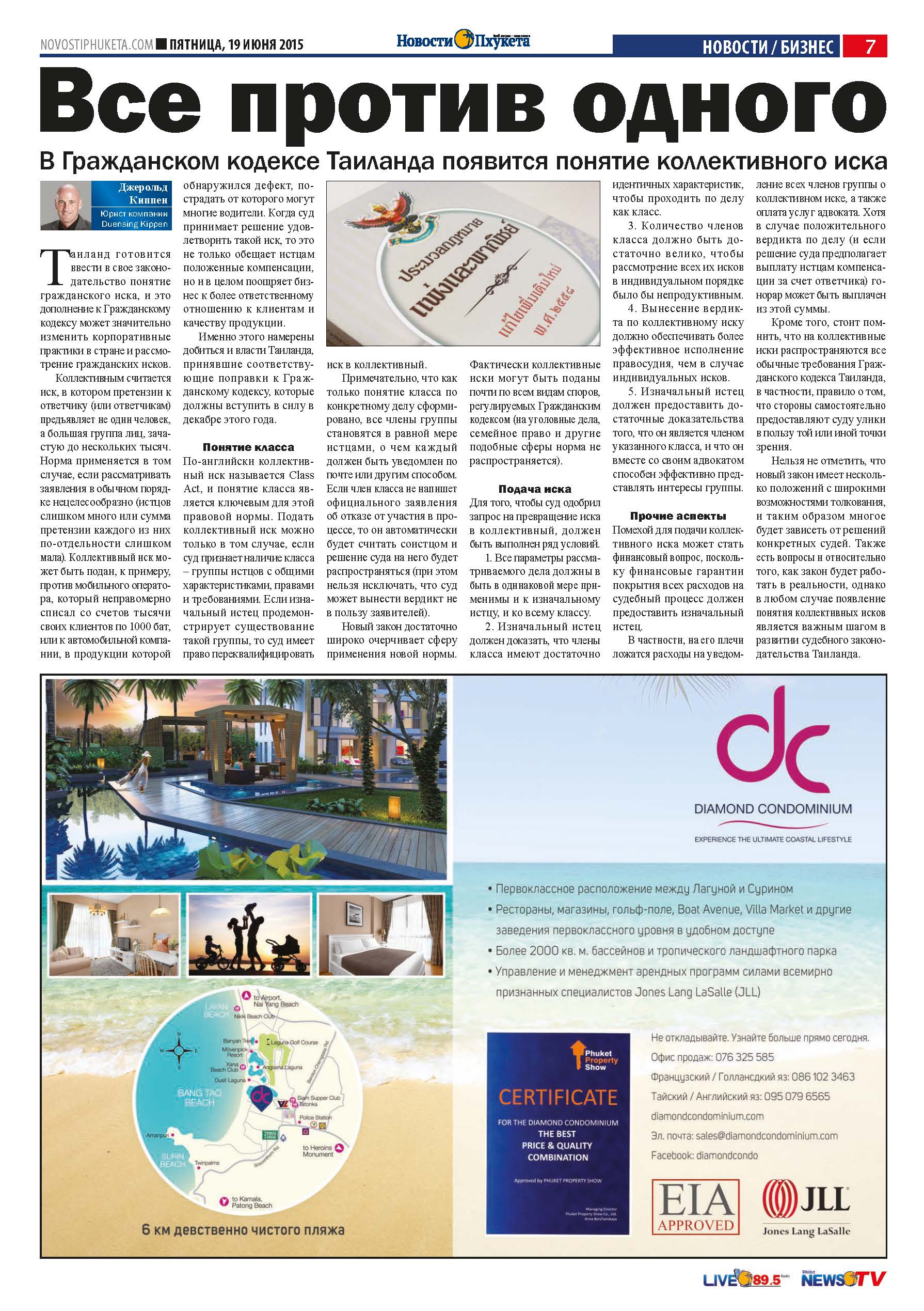 Phuket Newspaper - 19-06-2015 Page 7