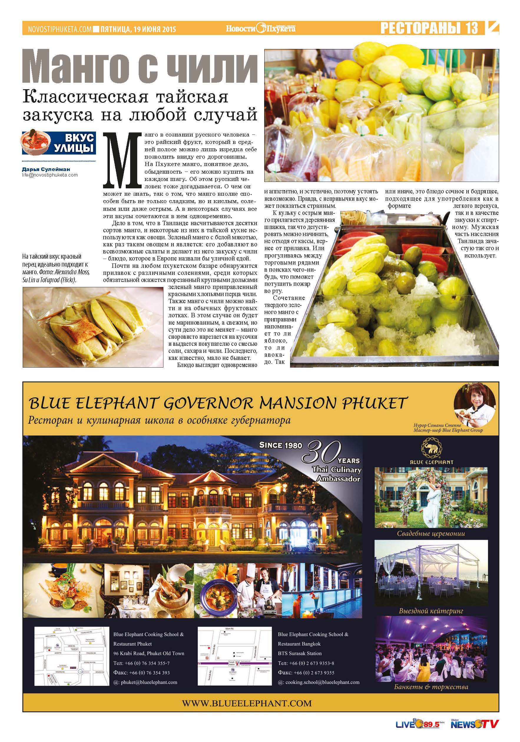 Phuket Newspaper - 19-06-2015 Page 13