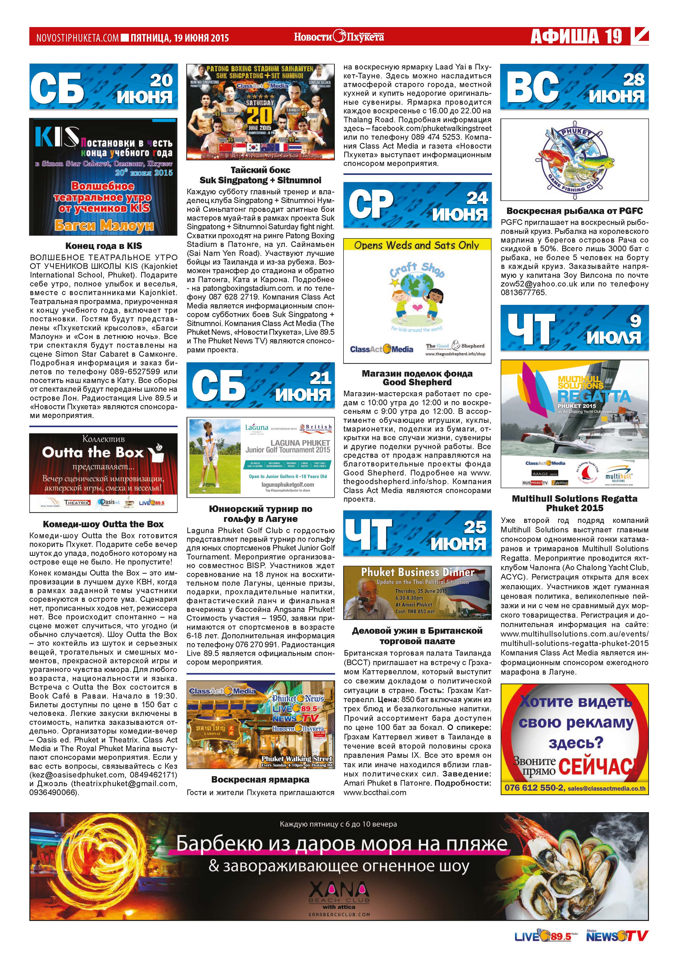 Phuket Newspaper - 19-06-2015 Page 19