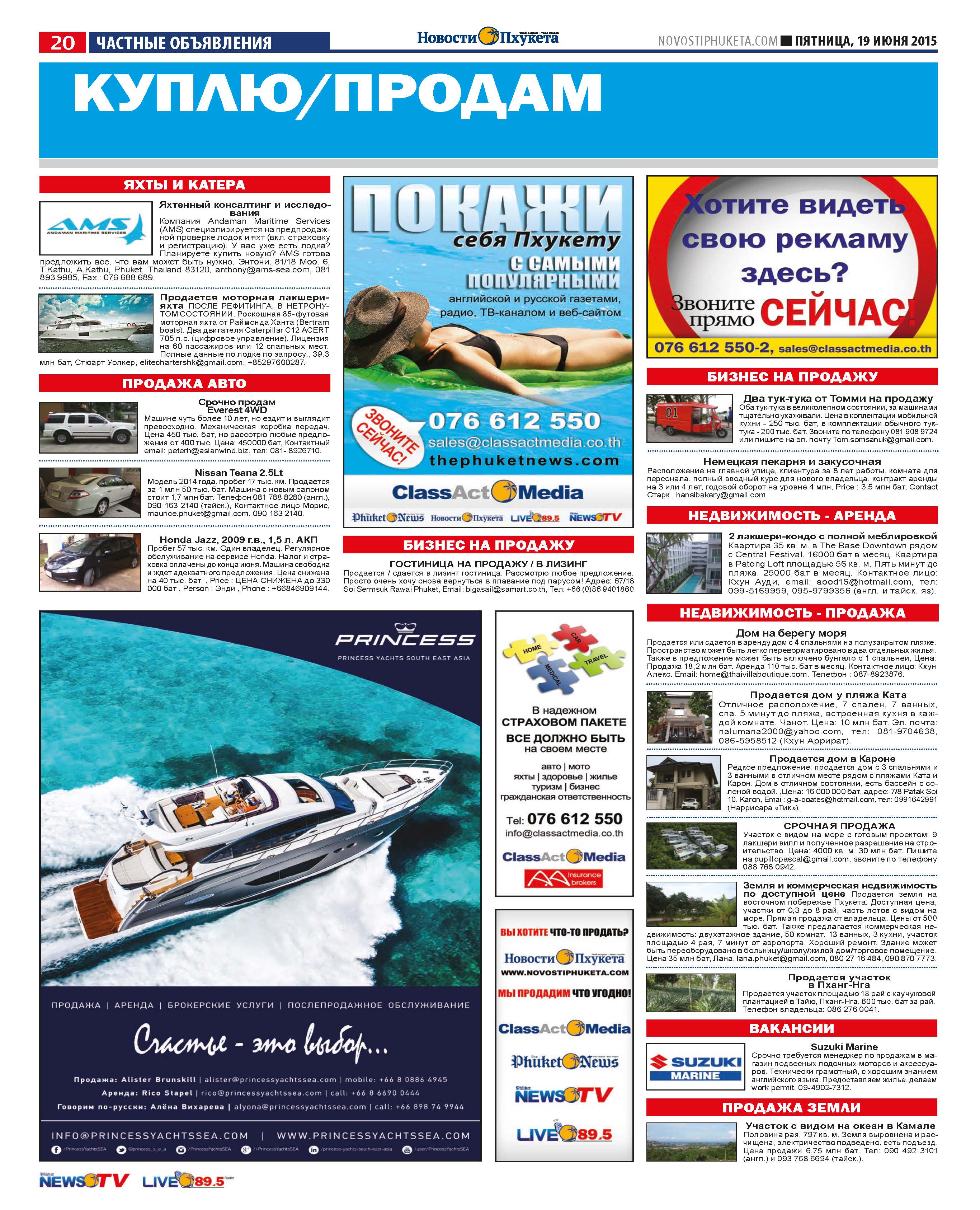 Phuket Newspaper - 19-06-2015 Page 20