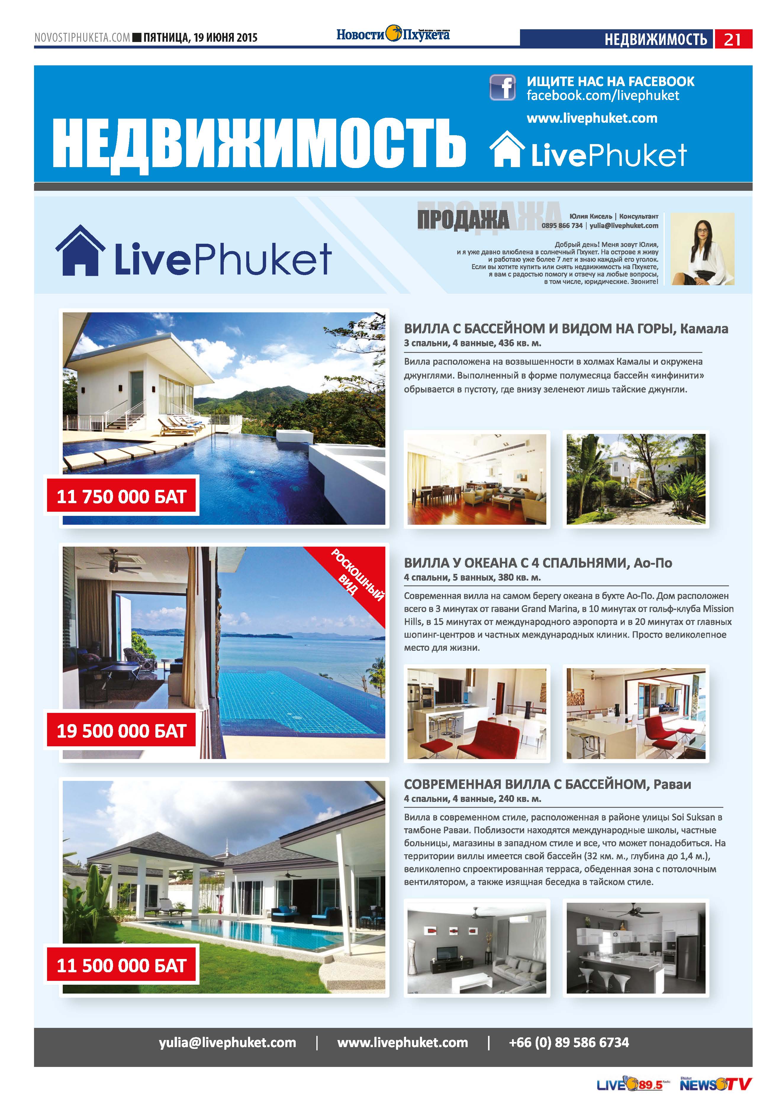 Phuket Newspaper - 19-06-2015 Page 21