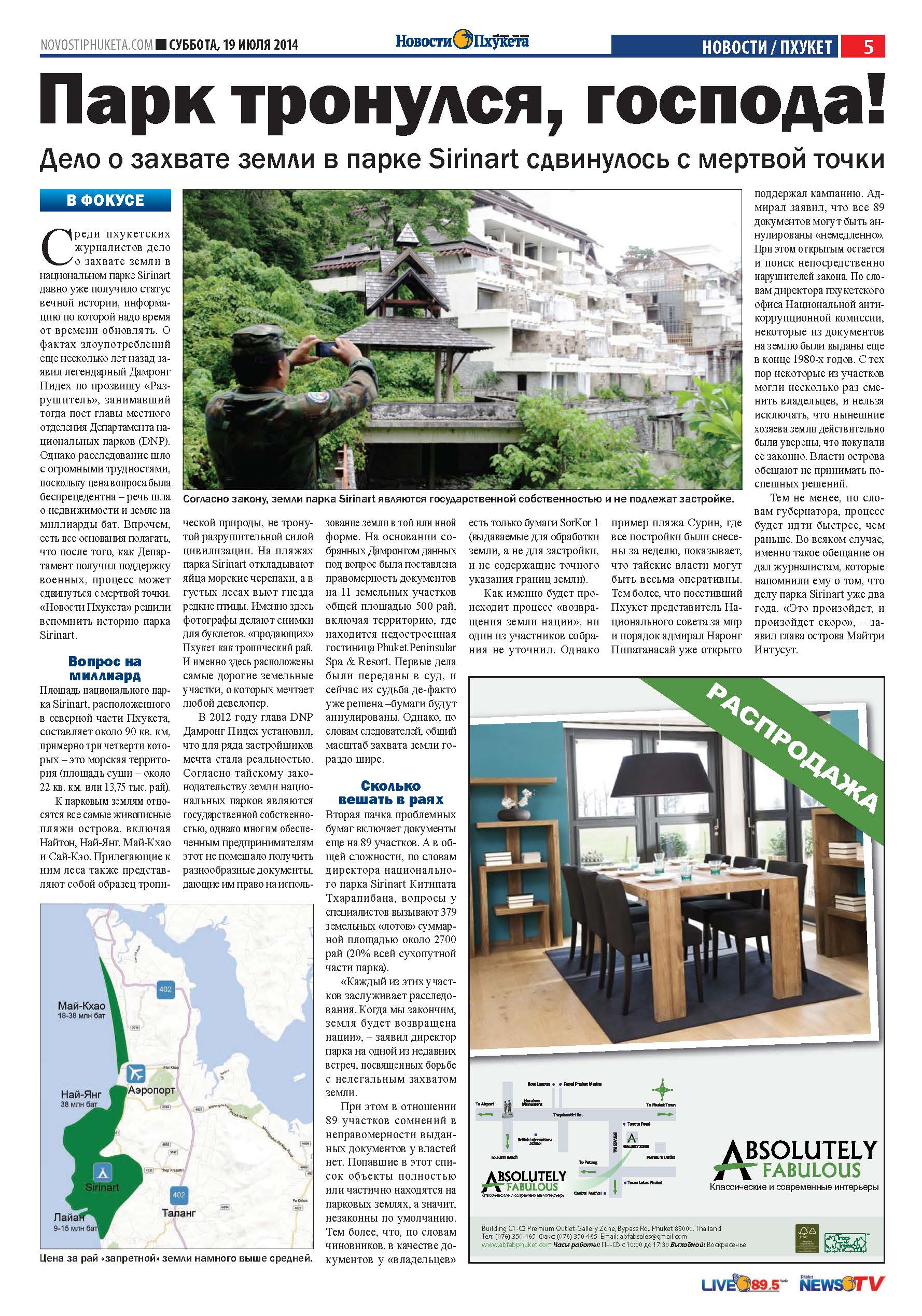 Phuket Newspaper - 19-07-2014 Page 5