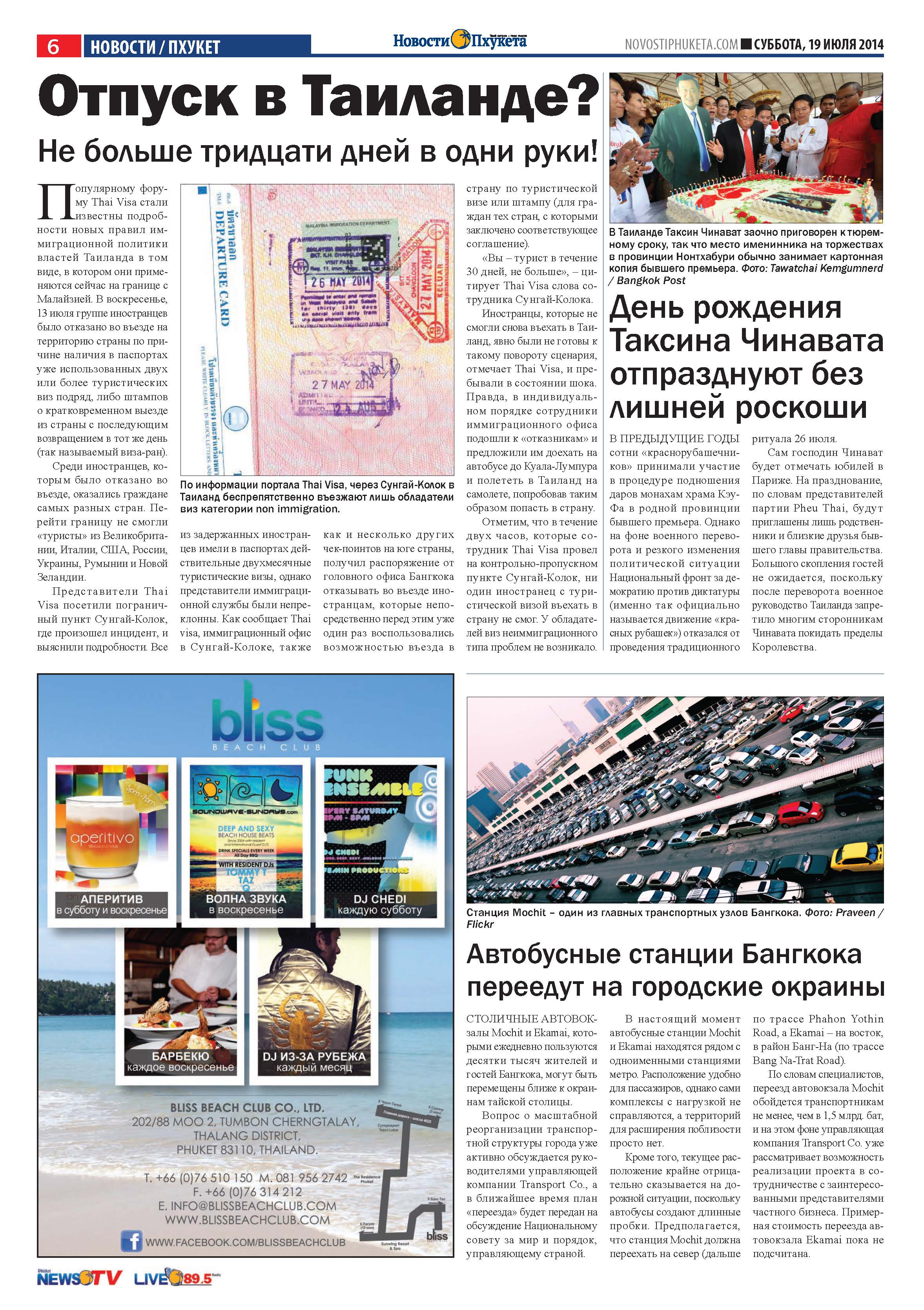 Phuket Newspaper - 19-07-2014 Page 6