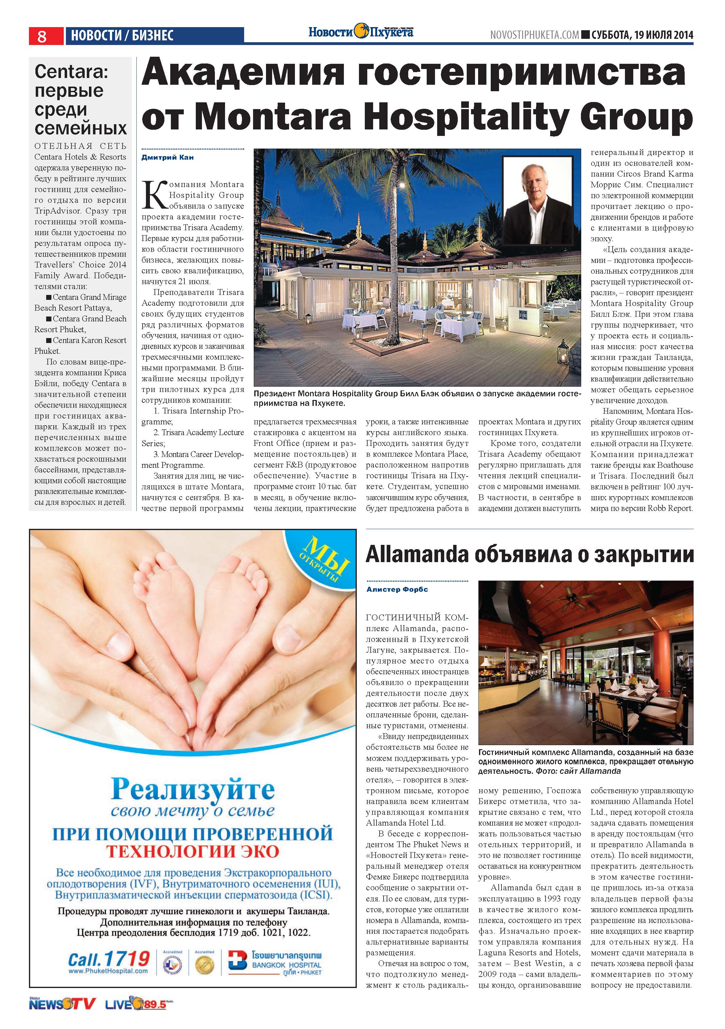 Phuket Newspaper - 19-07-2014 Page 8