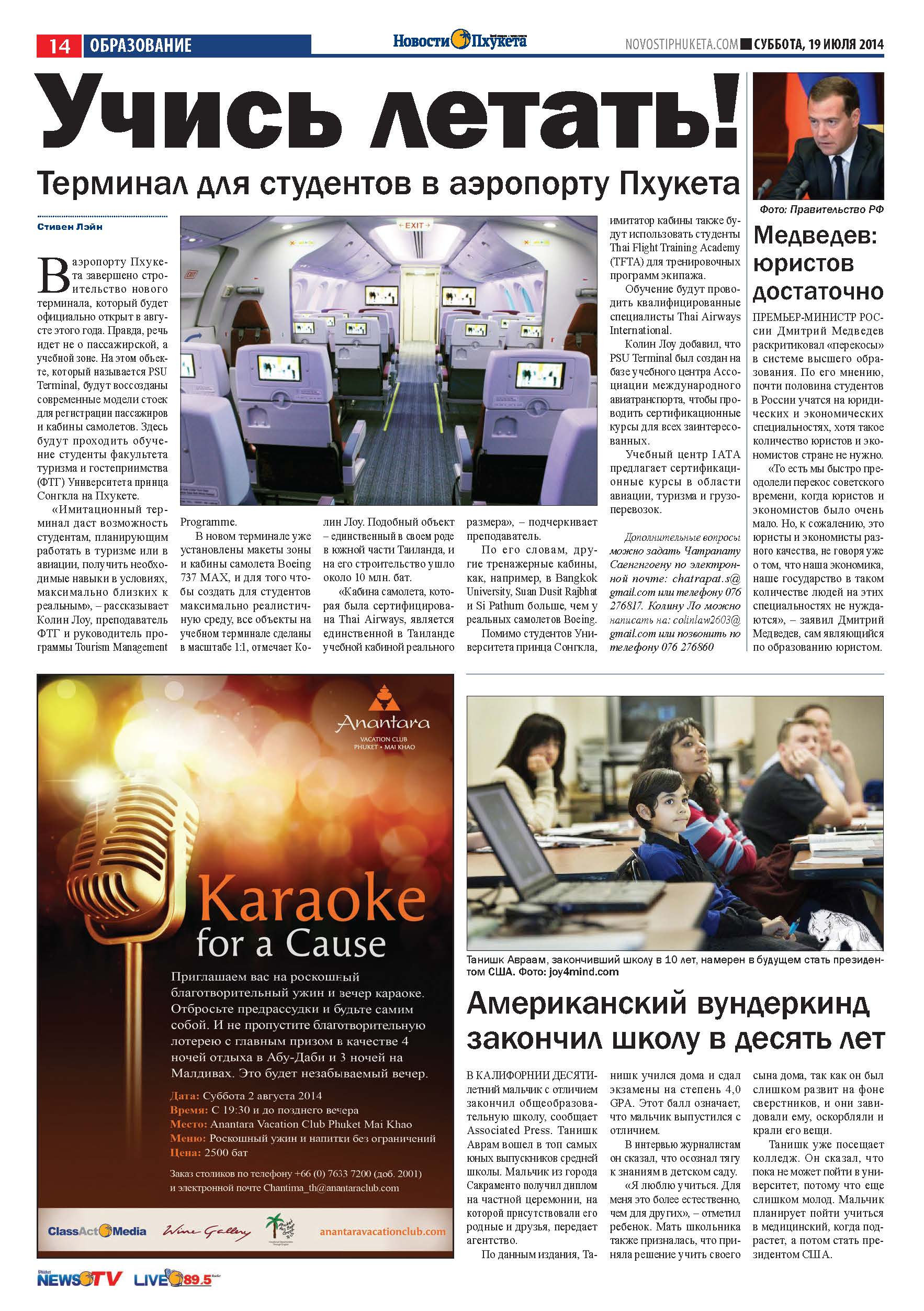 Phuket Newspaper - 19-07-2014 Page 14