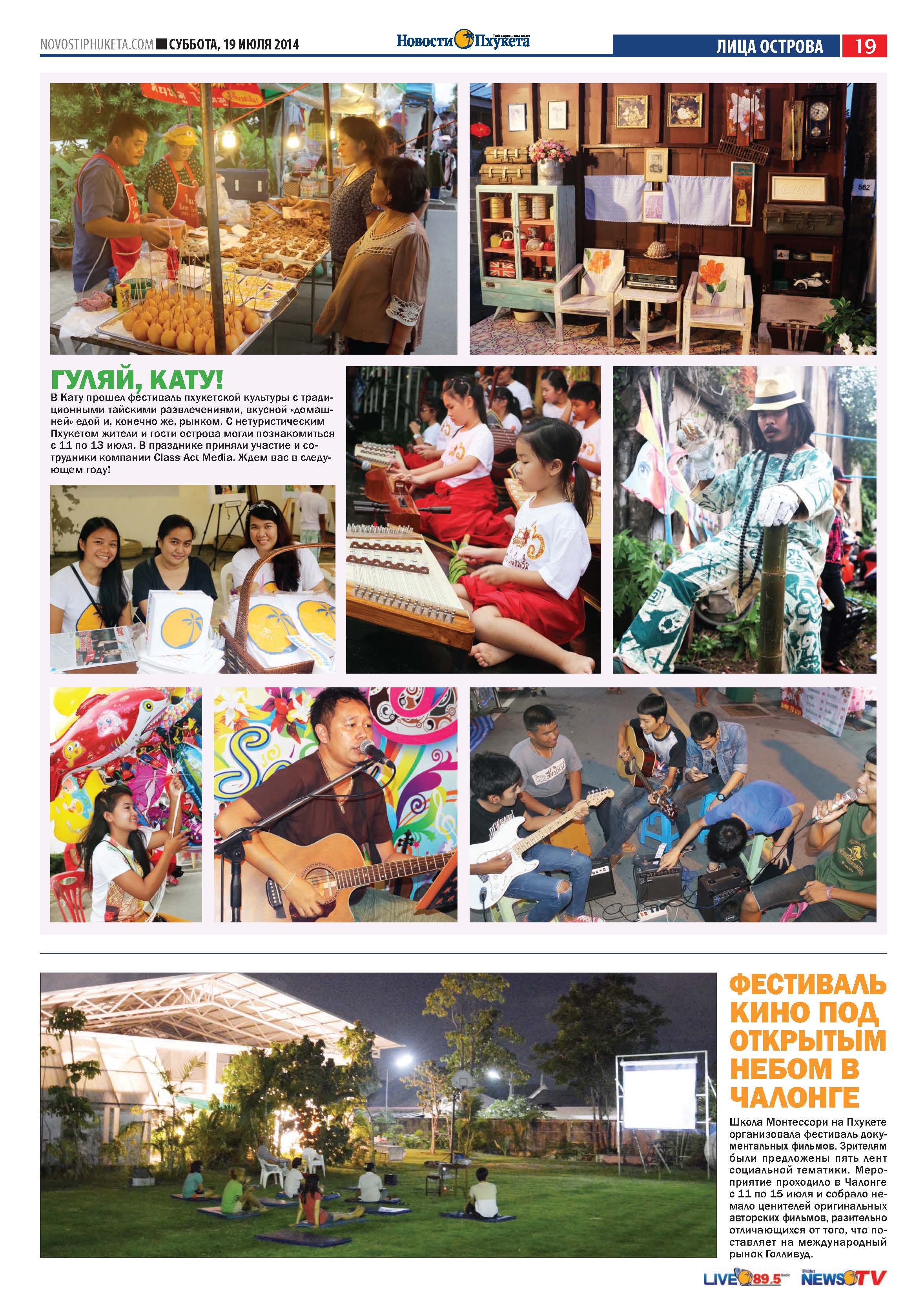 Phuket Newspaper - 19-07-2014 Page 19