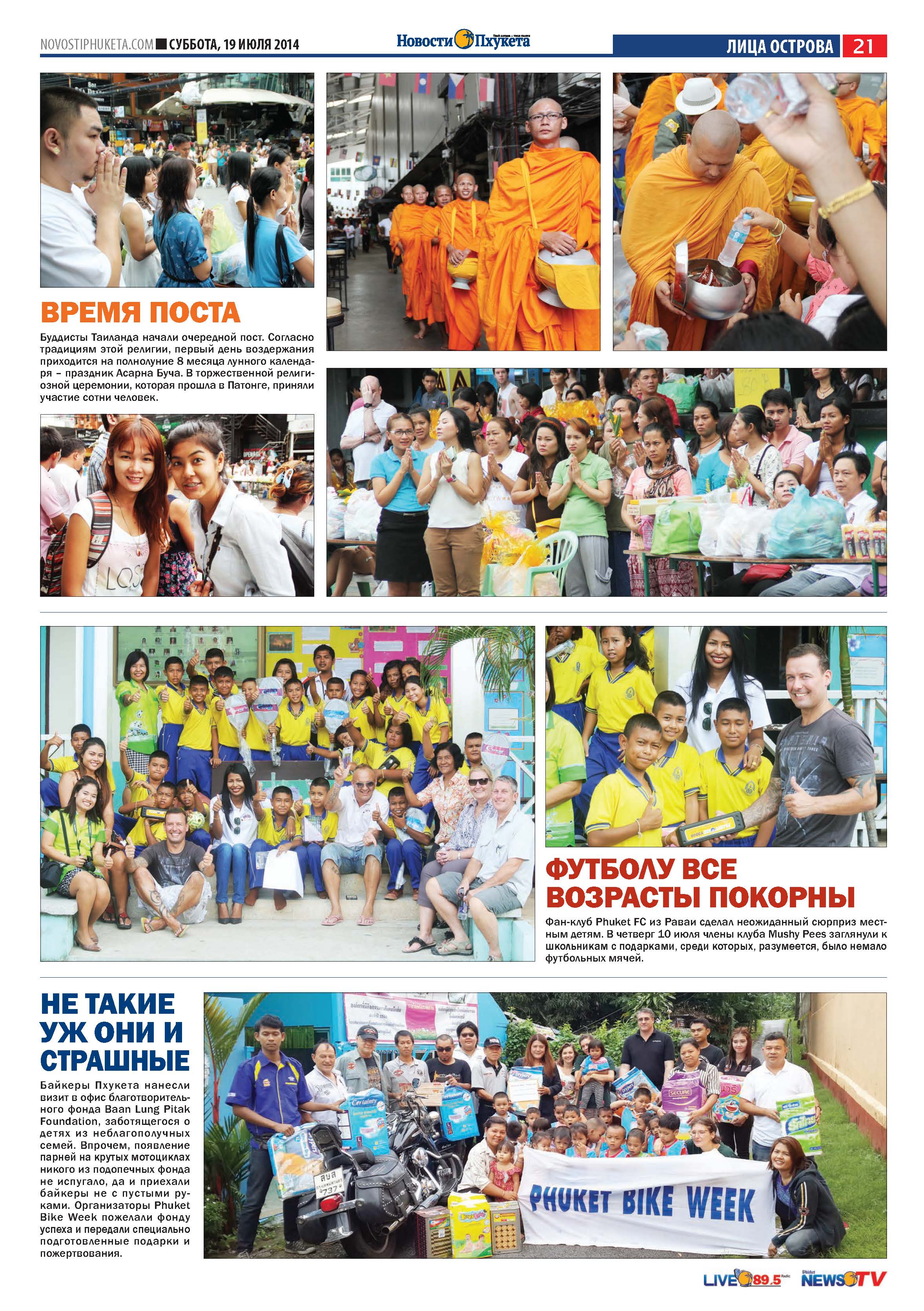 Phuket Newspaper - 19-07-2014 Page 21