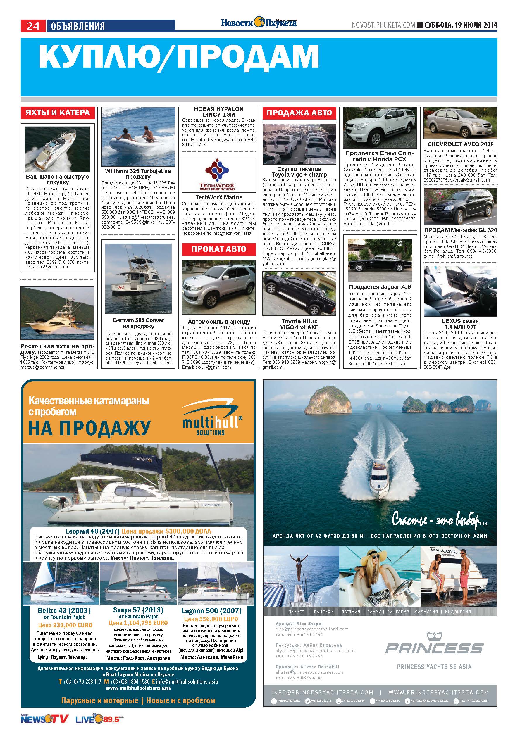 Phuket Newspaper - 19-07-2014 Page 24