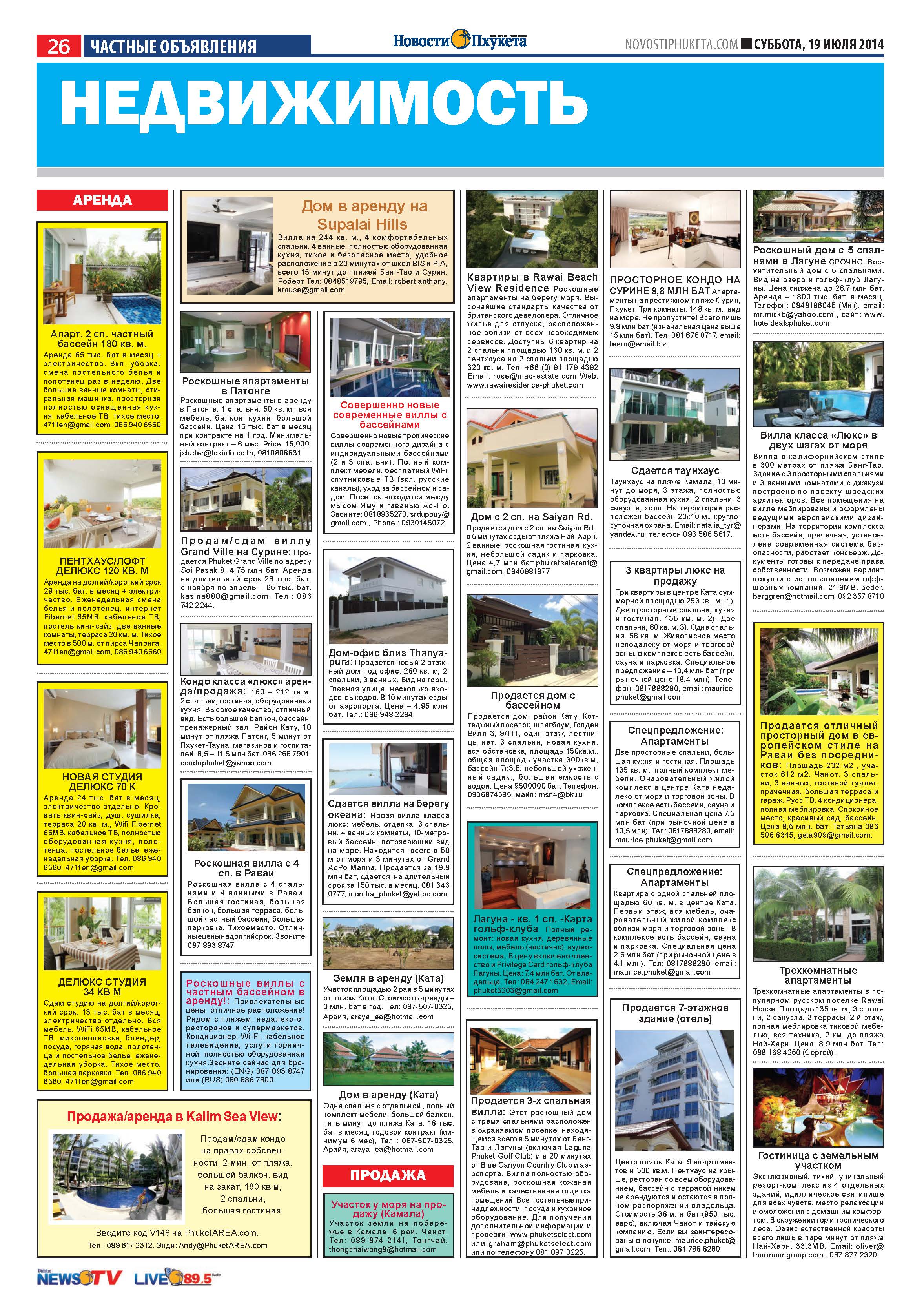 Phuket Newspaper - 19-07-2014 Page 26