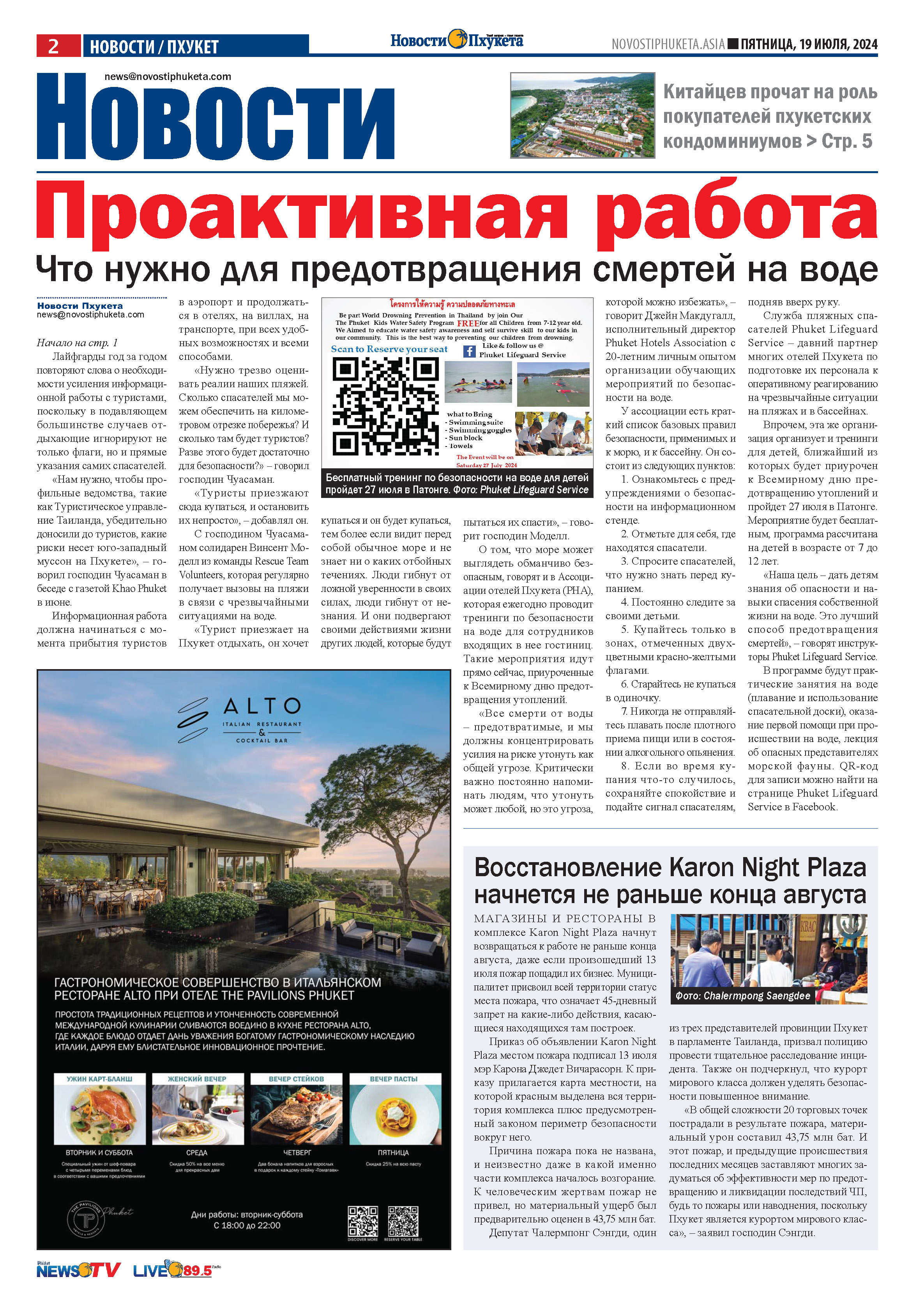 Phuket Newspaper - 19-07-2024 Page 2