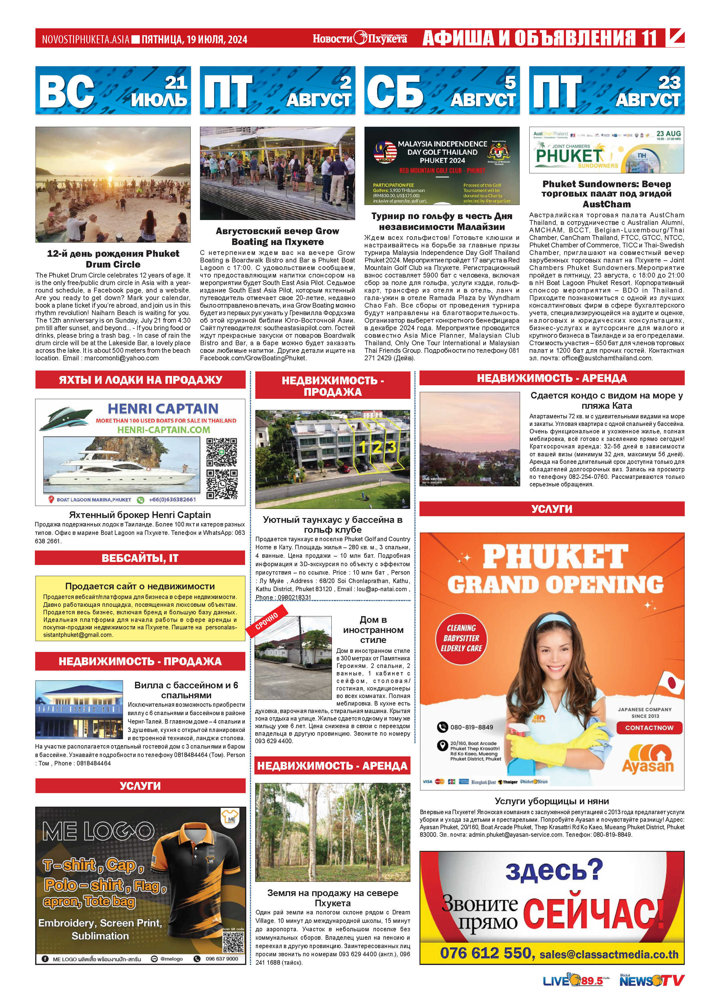 Phuket Newspaper - 19-07-2024 Page 11