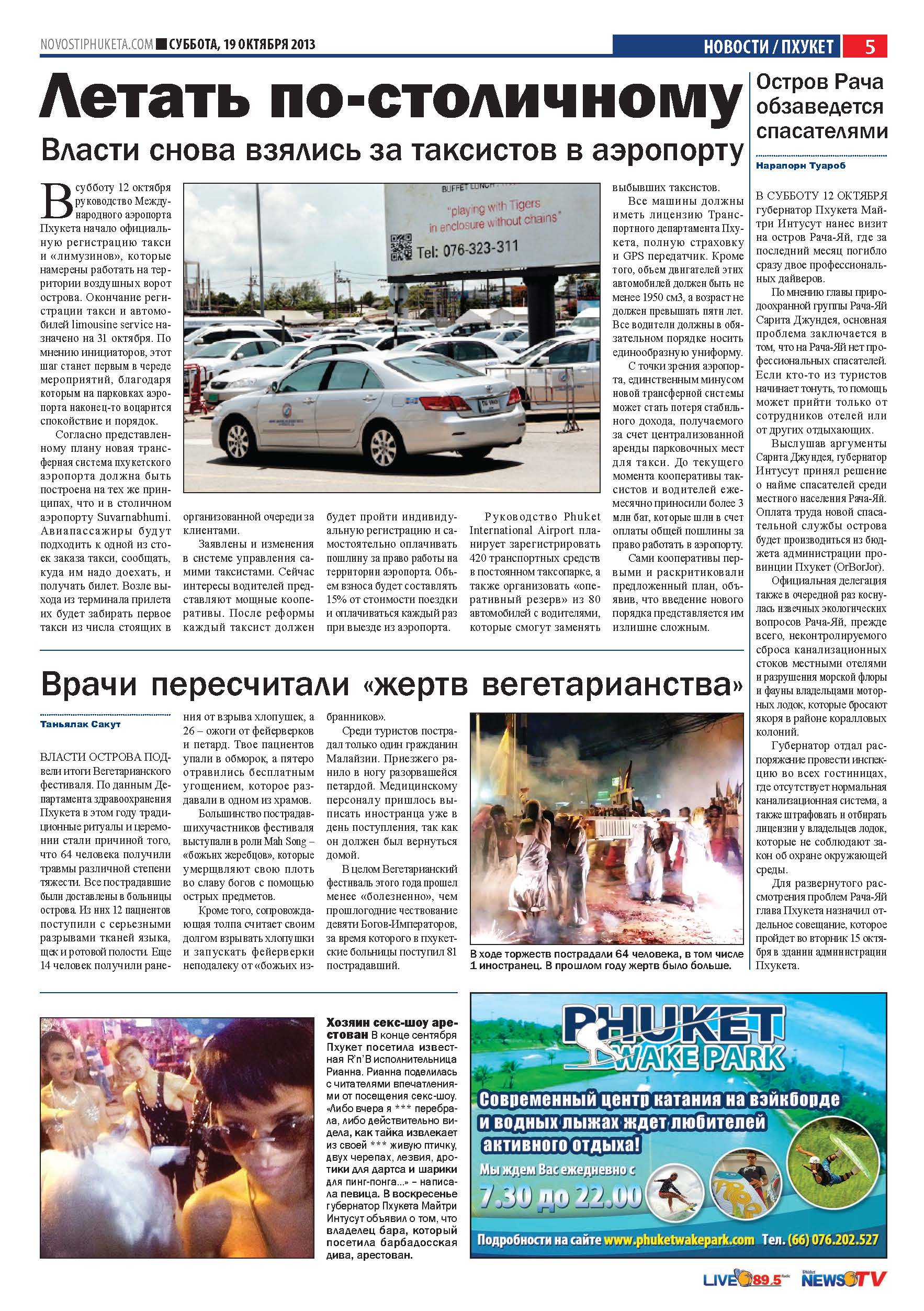 Phuket Newspaper - 19-10-2013 Page 5