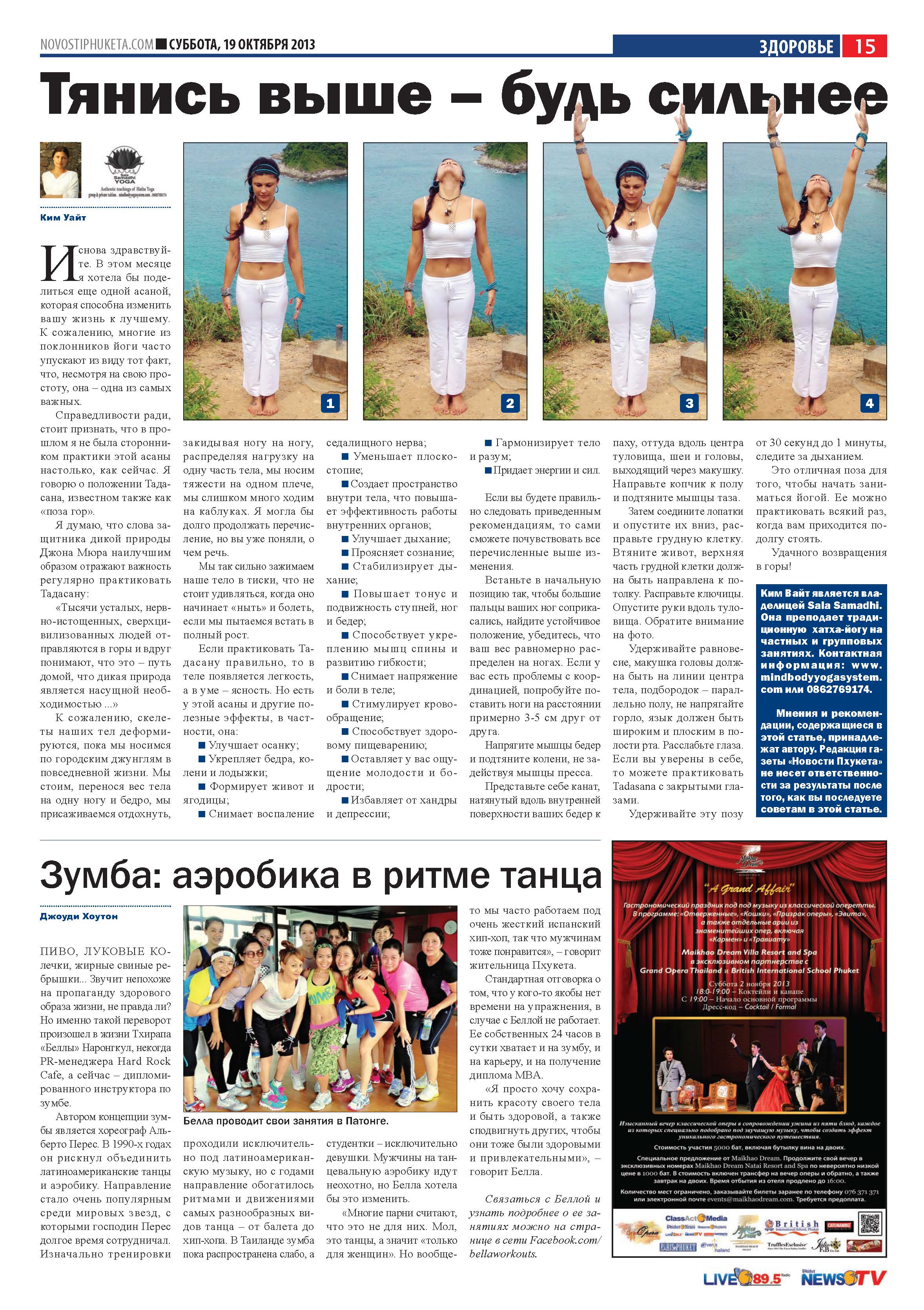 Phuket Newspaper - 19-10-2013 Page 15