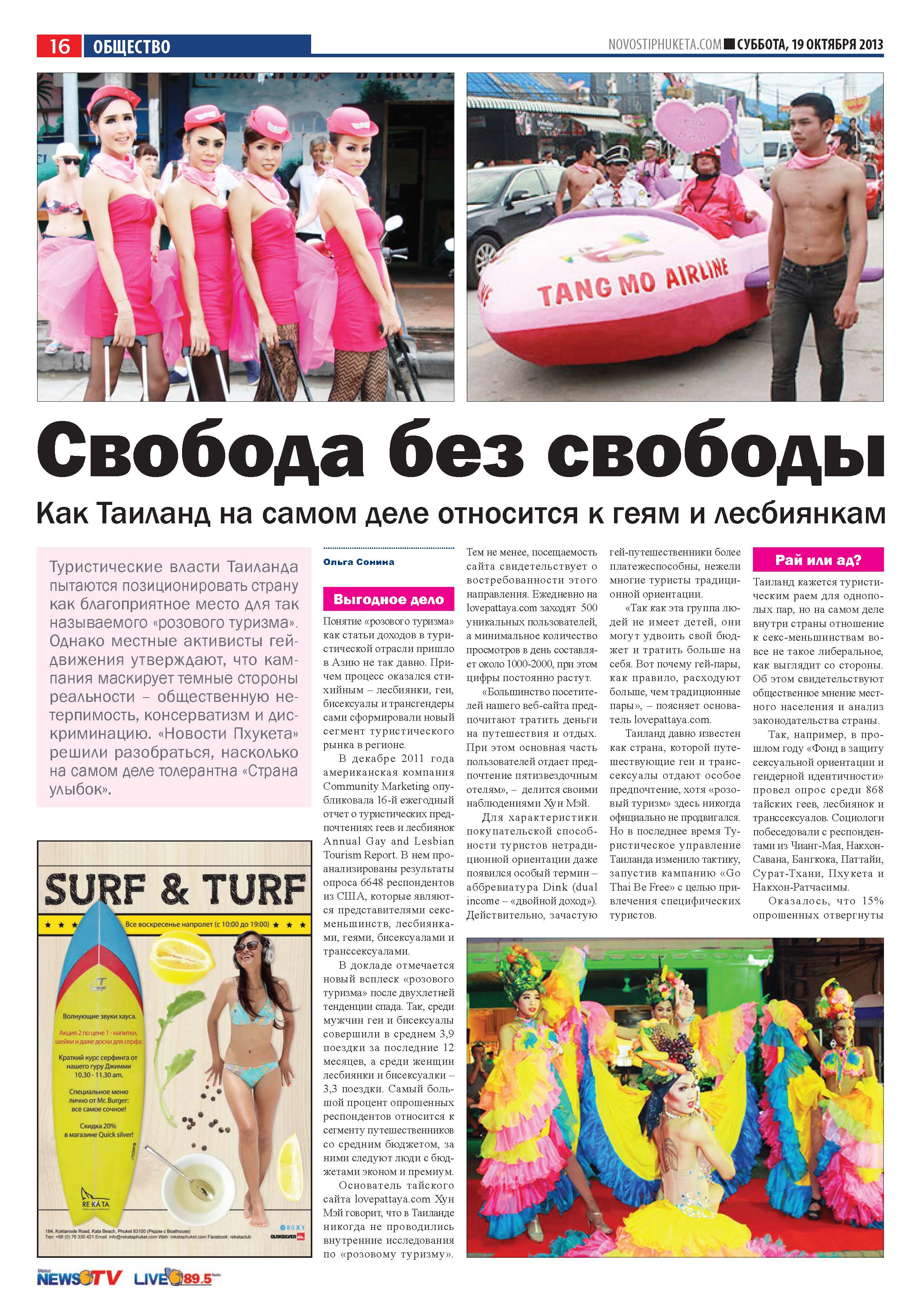 Phuket Newspaper - 19-10-2013 Page 16