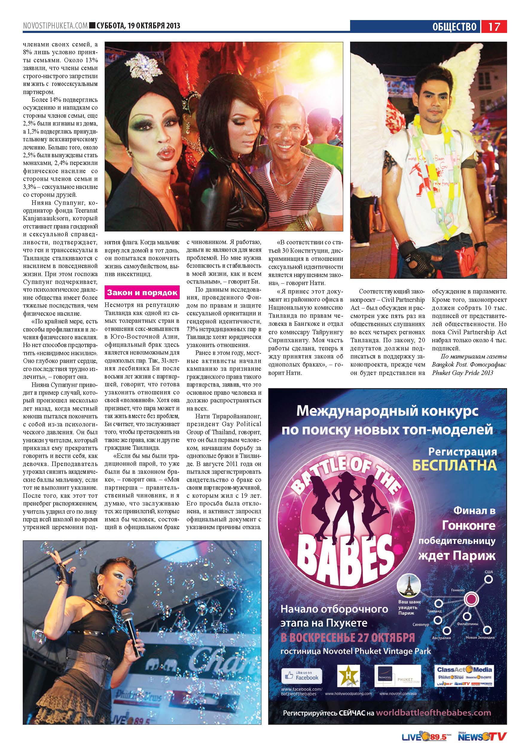 Phuket Newspaper - 19-10-2013 Page 17