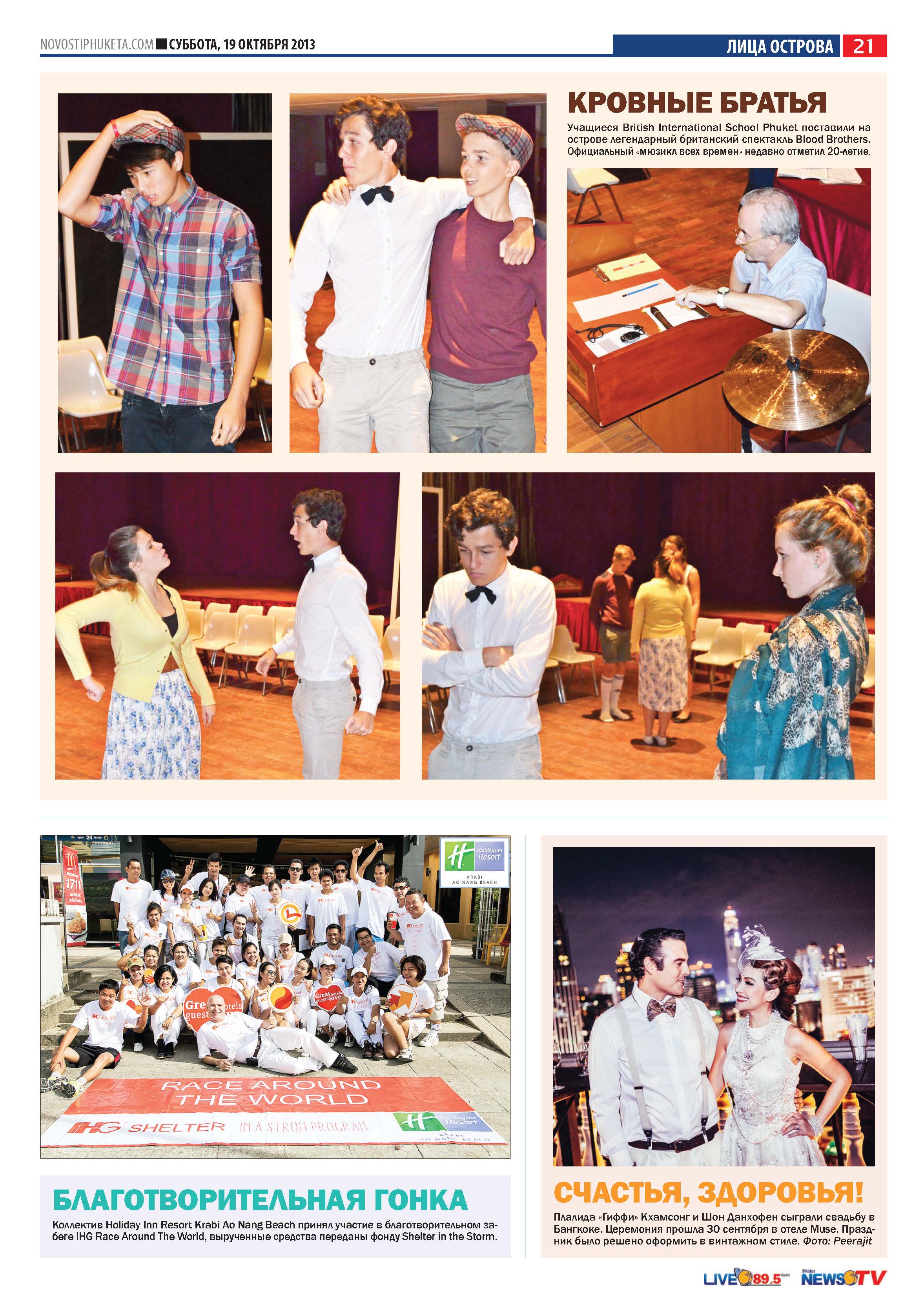 Phuket Newspaper - 19-10-2013 Page 21