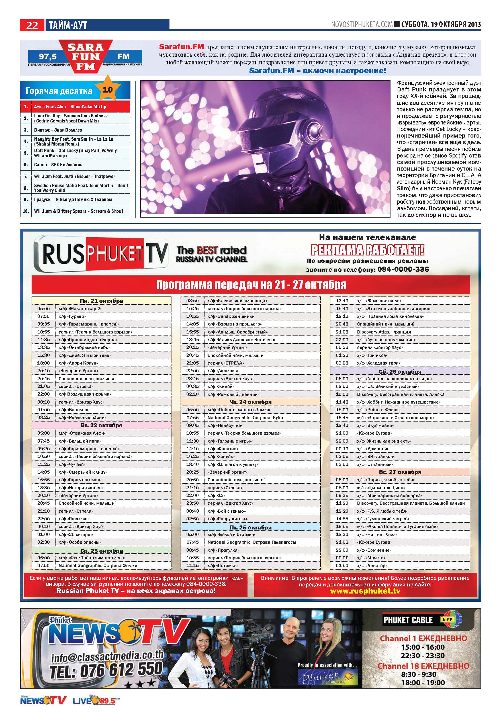 Phuket Newspaper - 19-10-2013 Page 22