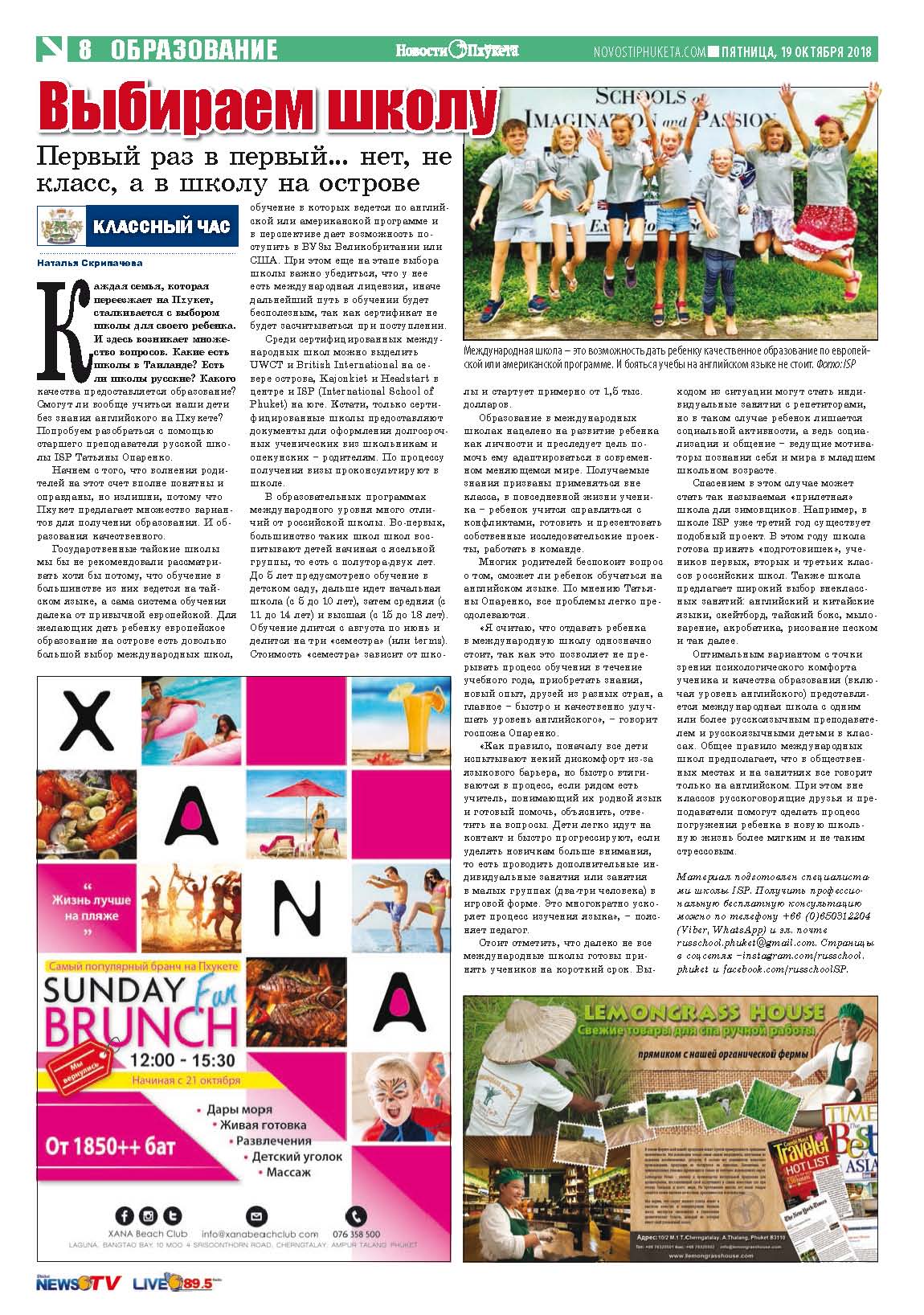 Phuket Newspaper - 19-10-2018 Page 8