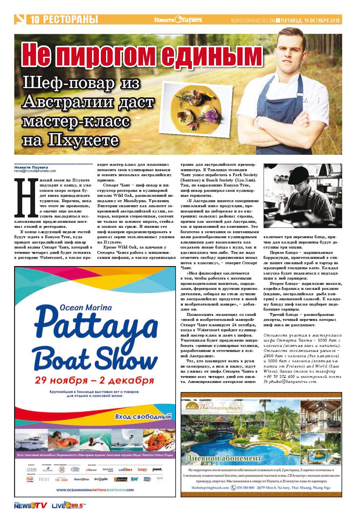 Phuket Newspaper - 19-10-2018 Page 10