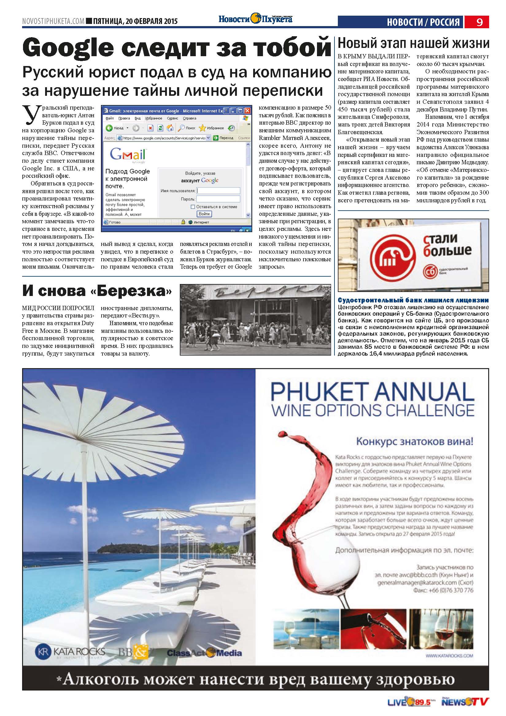 Phuket Newspaper - 20-02-2015 Page 9