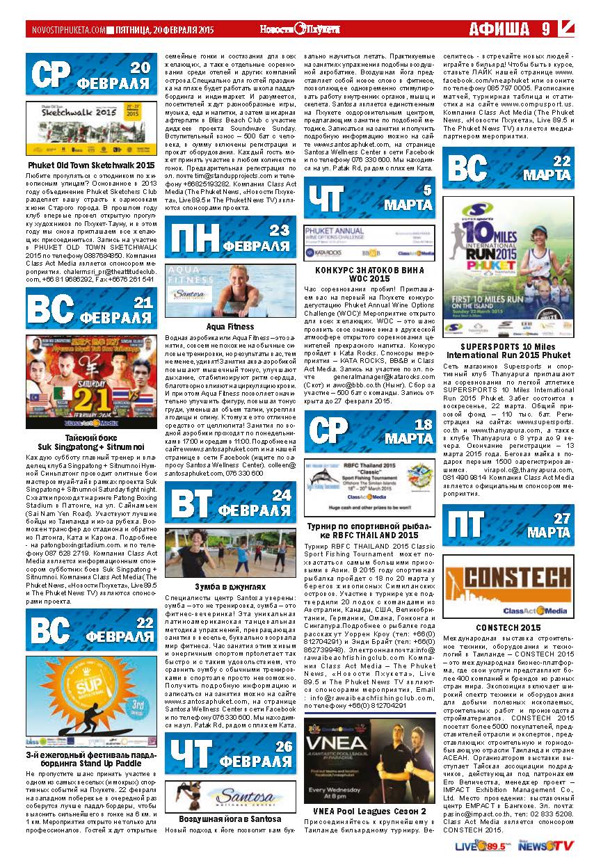 Phuket Newspaper - 20-02-2015 Page 19