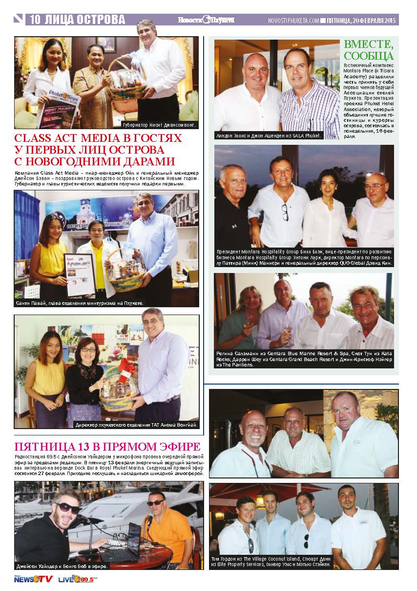 Phuket Newspaper - 20-02-2015 Page 20