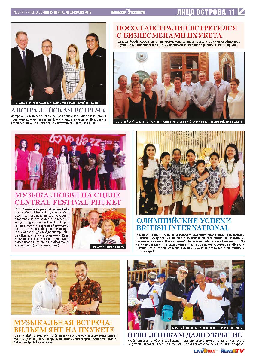 Phuket Newspaper - 20-02-2015 Page 21