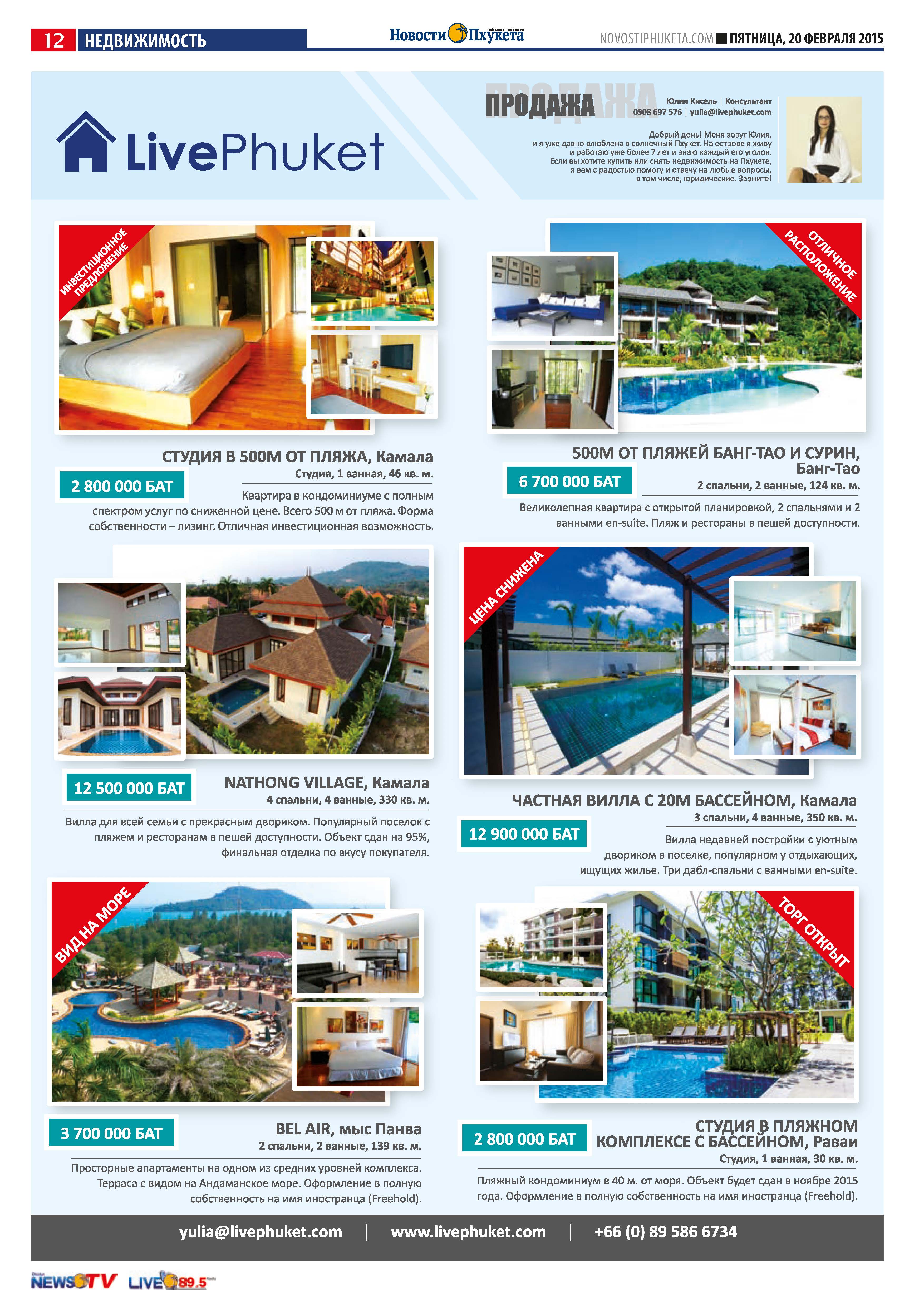 Phuket Newspaper - 20-02-2015 Page 24