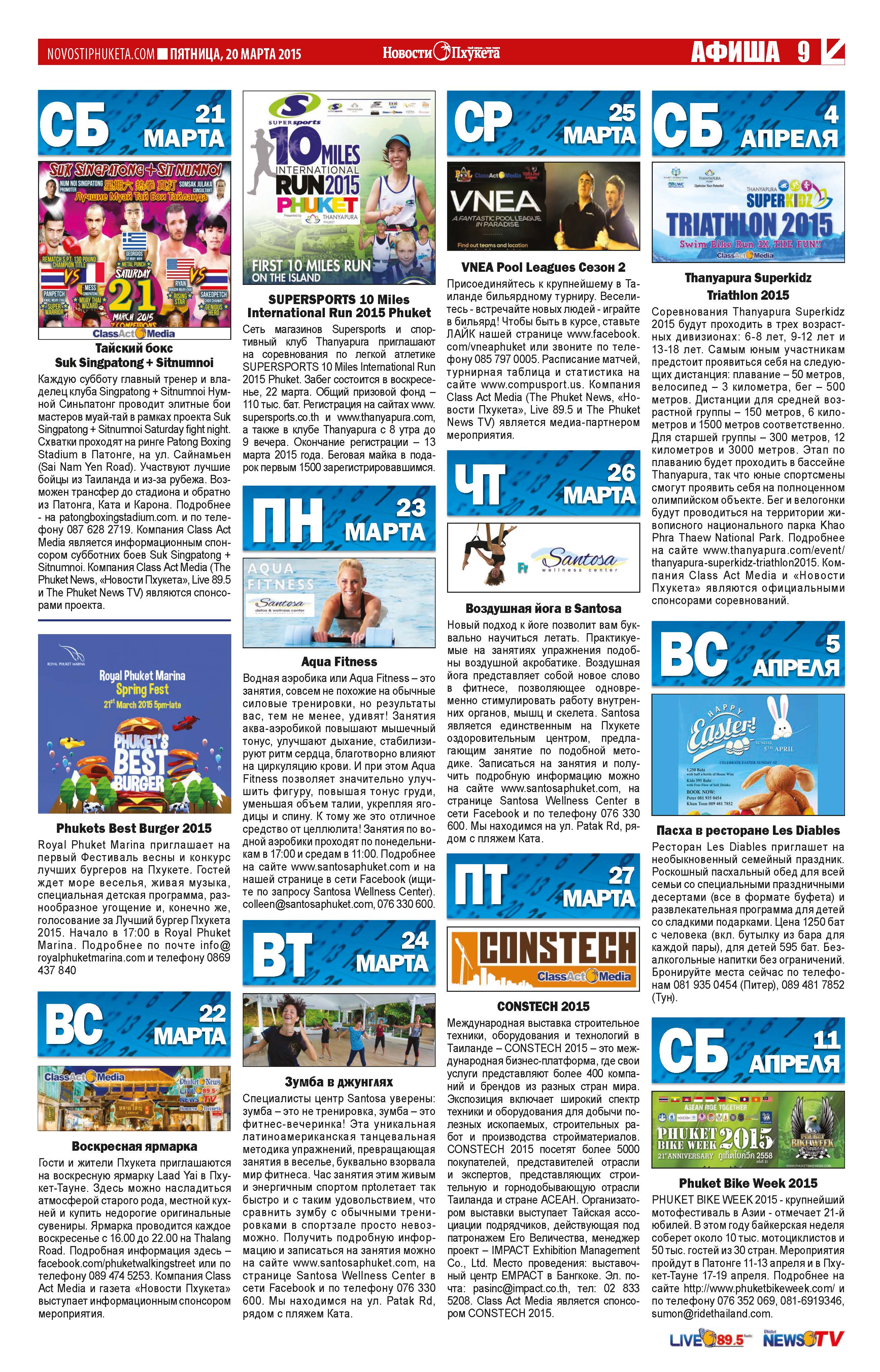 Phuket Newspaper - 20-03-2015 Page 19