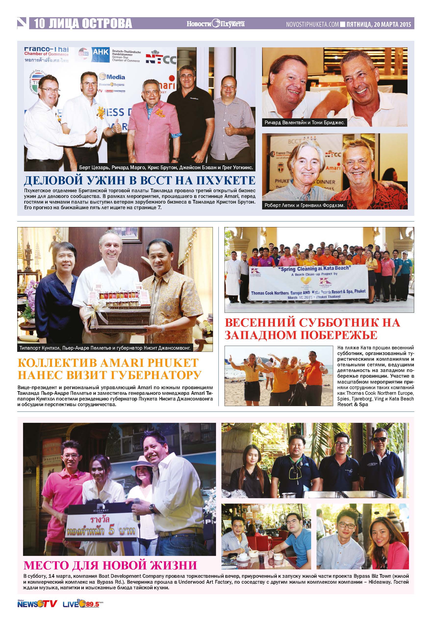 Phuket Newspaper - 20-03-2015 Page 20