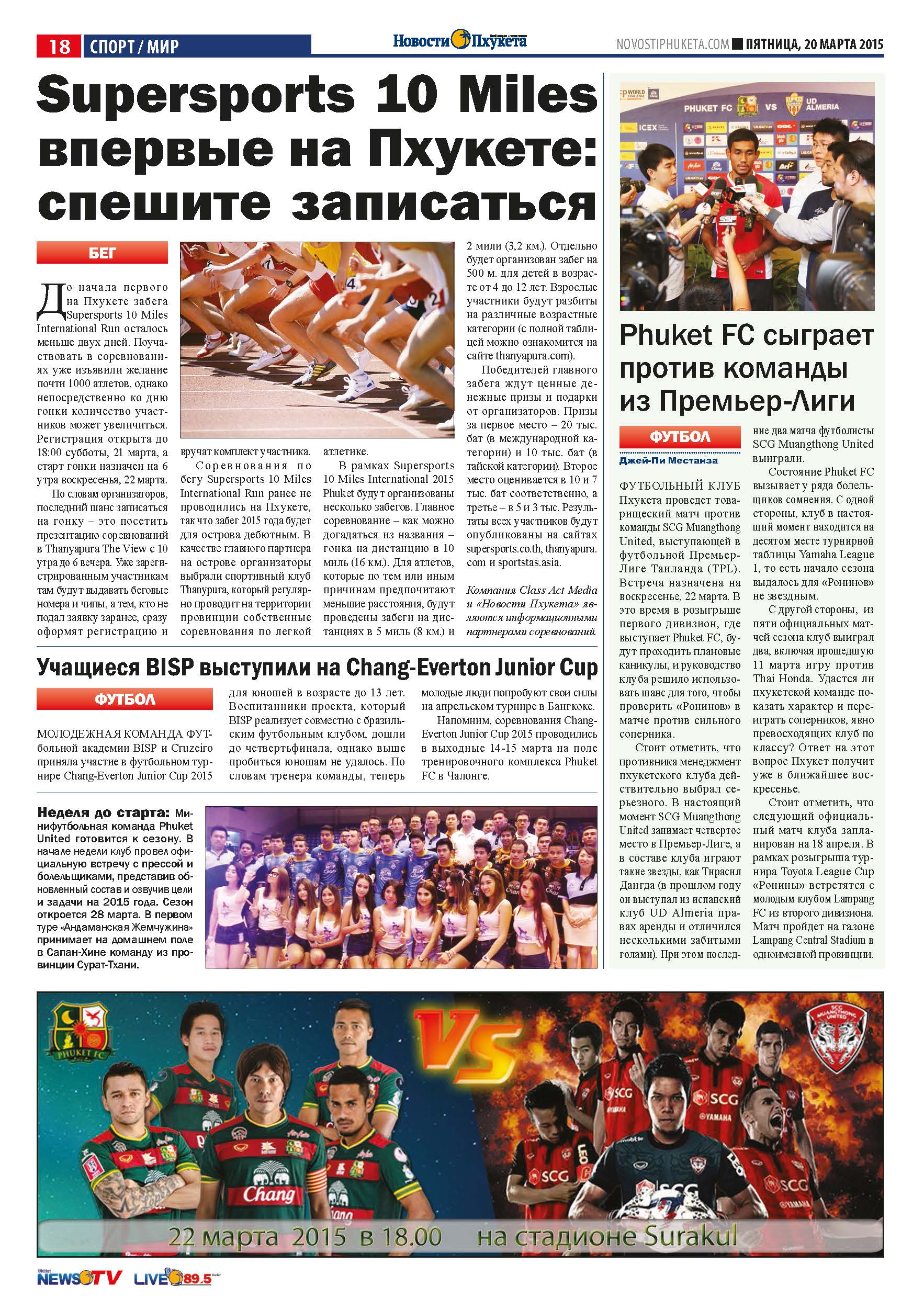 Phuket Newspaper - 20-03-2015 Page 30