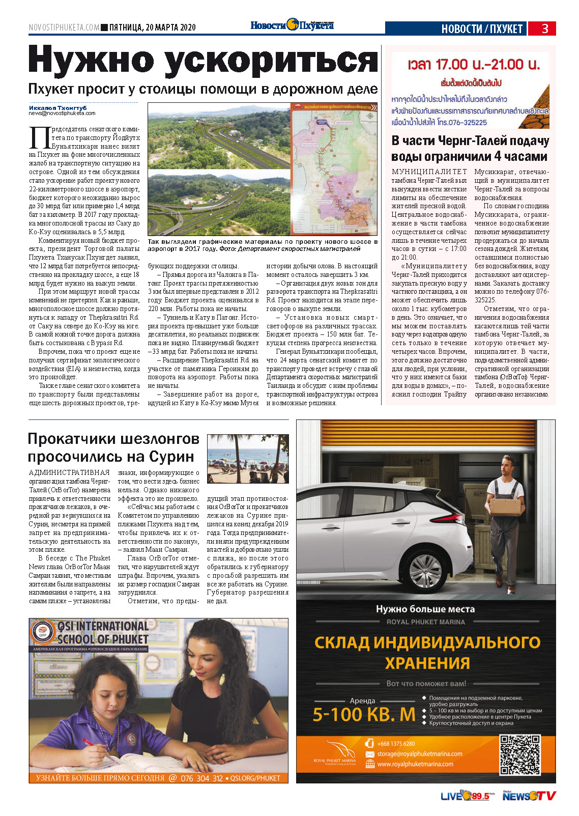 Phuket Newspaper - 20-03-2020 Page 3