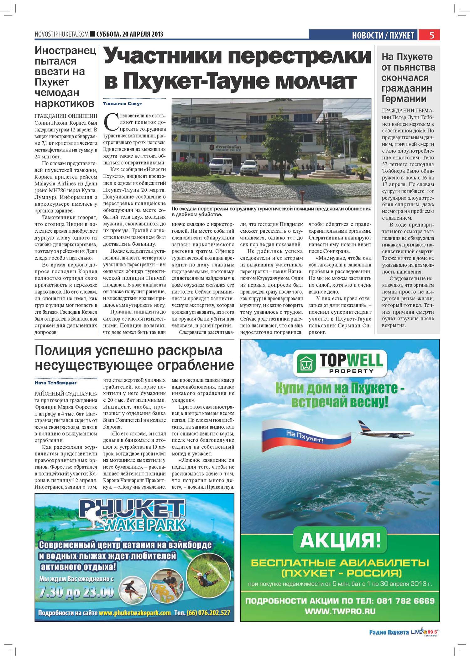 Phuket Newspaper - 20-04-2013 Page 5