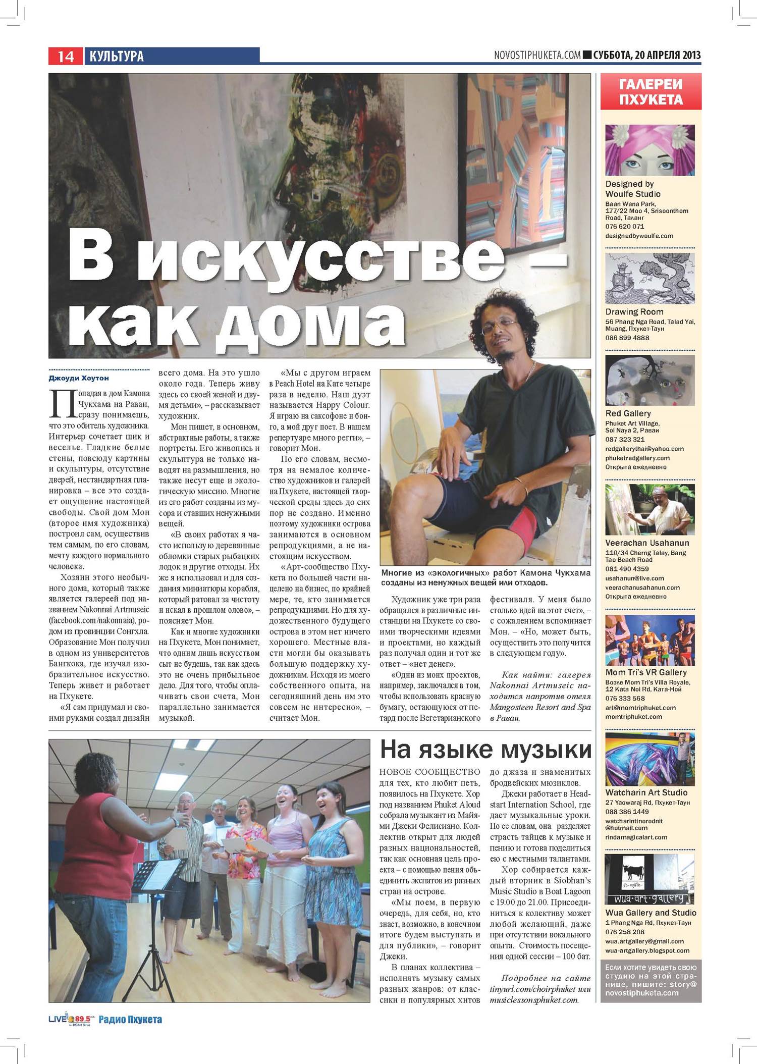 Phuket Newspaper - 20-04-2013 Page 14