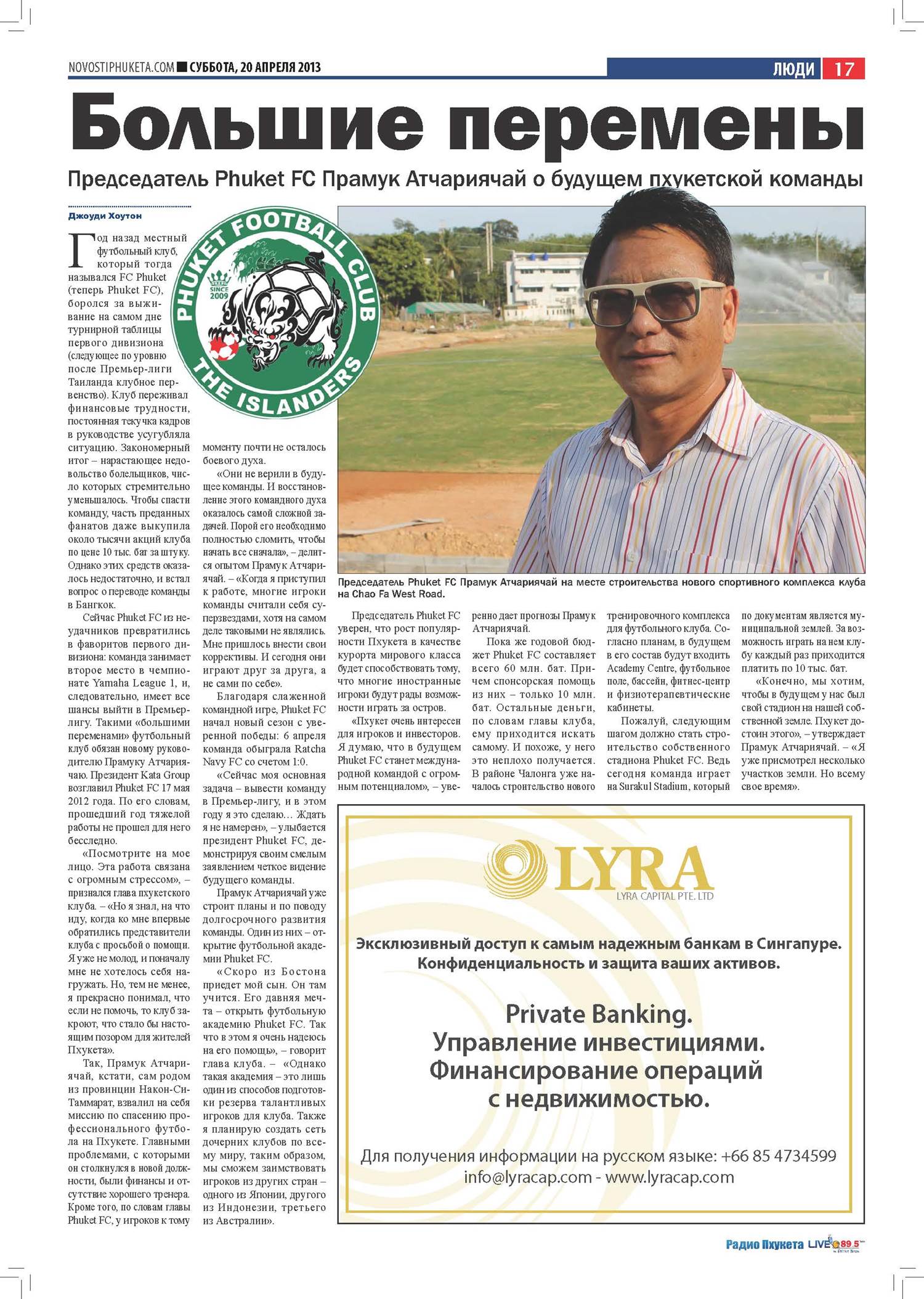 Phuket Newspaper - 20-04-2013 Page 17