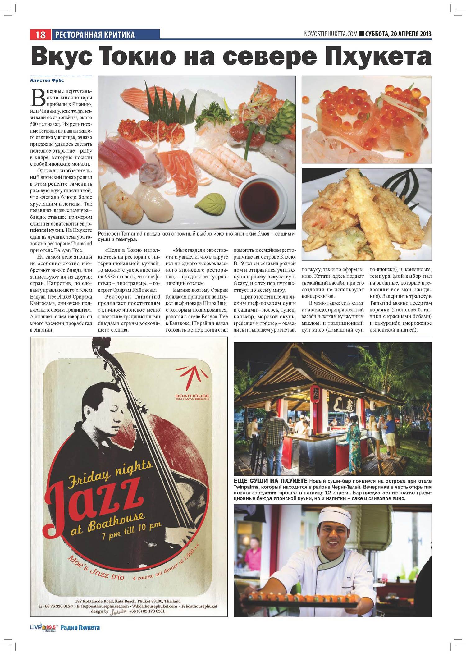 Phuket Newspaper - 20-04-2013 Page 18