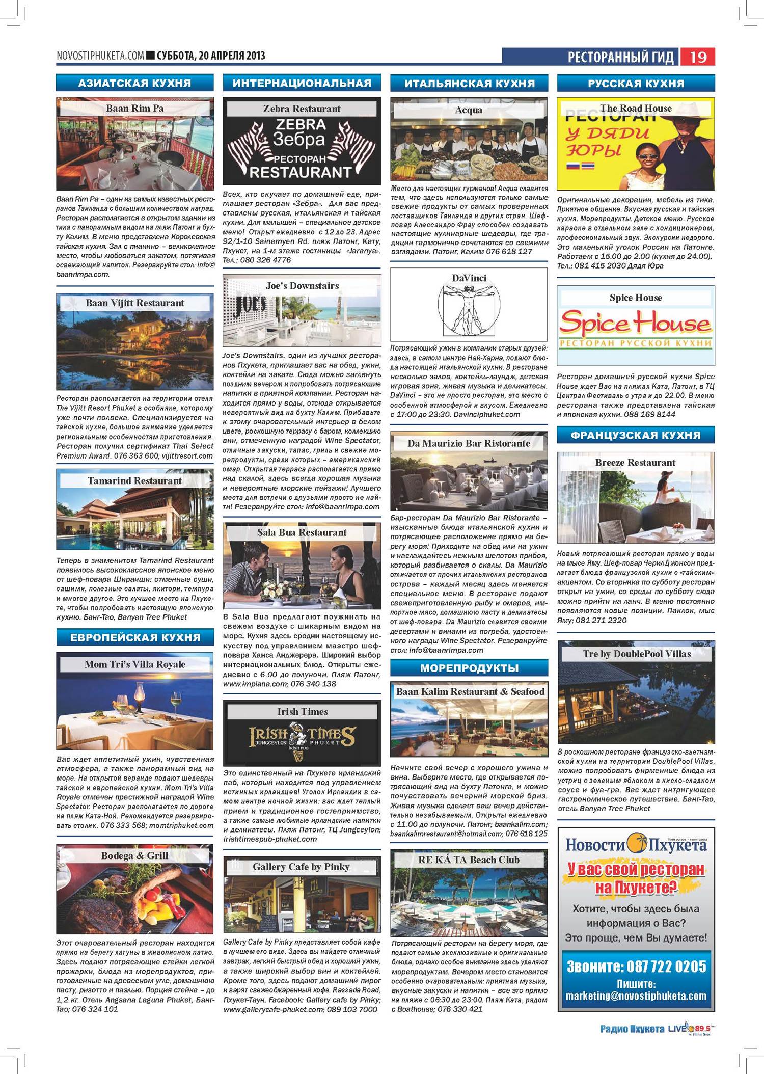 Phuket Newspaper - 20-04-2013 Page 19