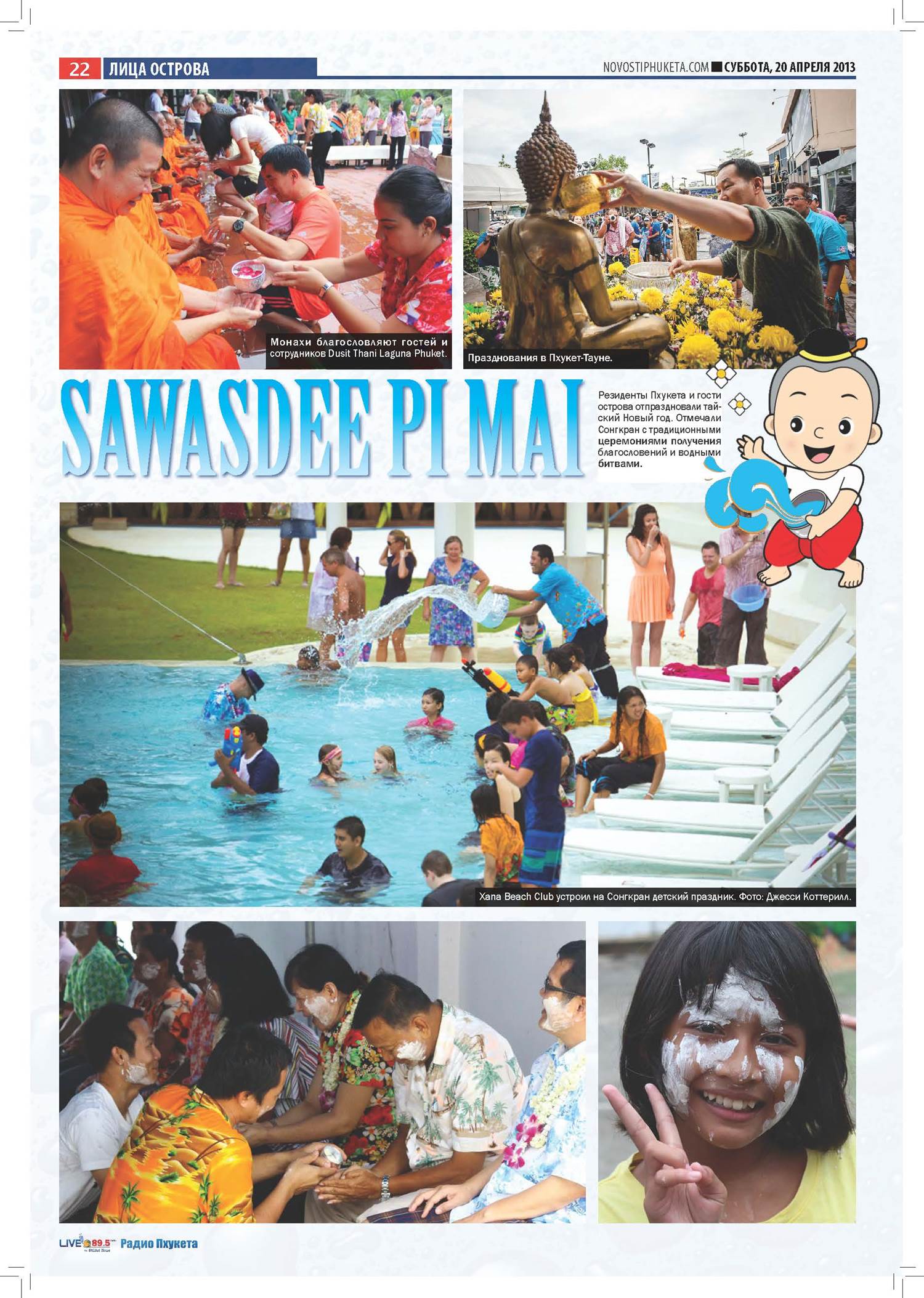 Phuket Newspaper - 20-04-2013 Page 22