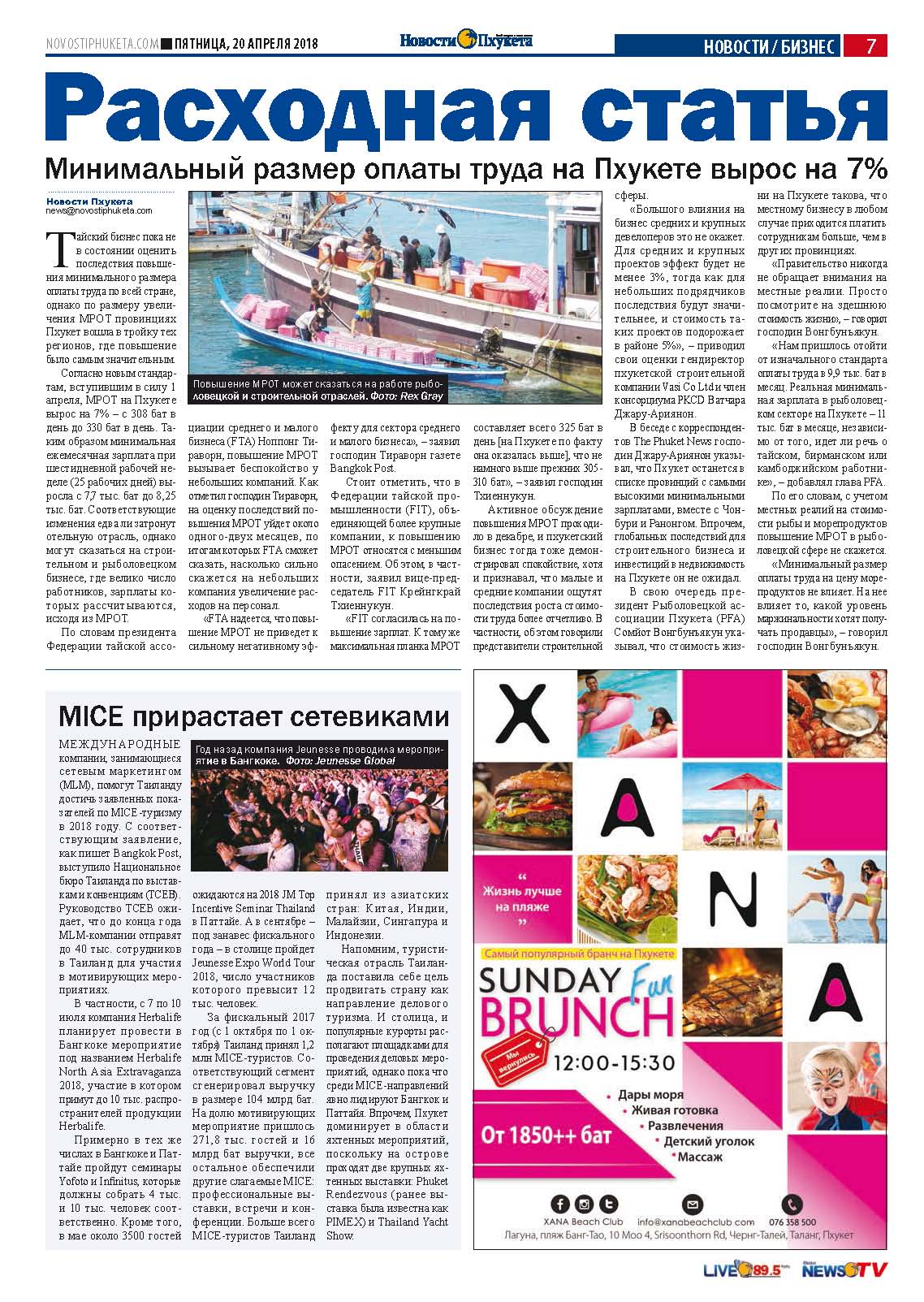 Phuket Newspaper - 20-04-2018 Page 7